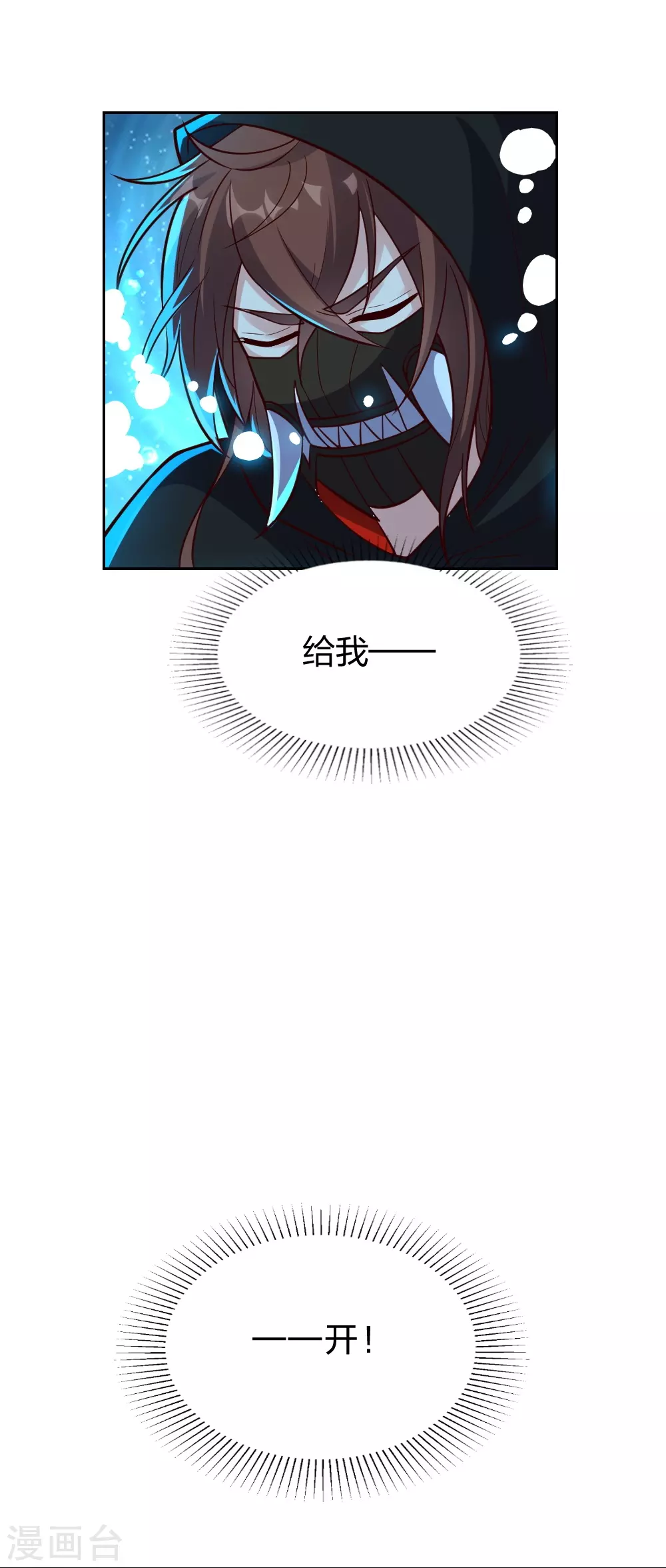 第352话 天龙城主！ 第56页