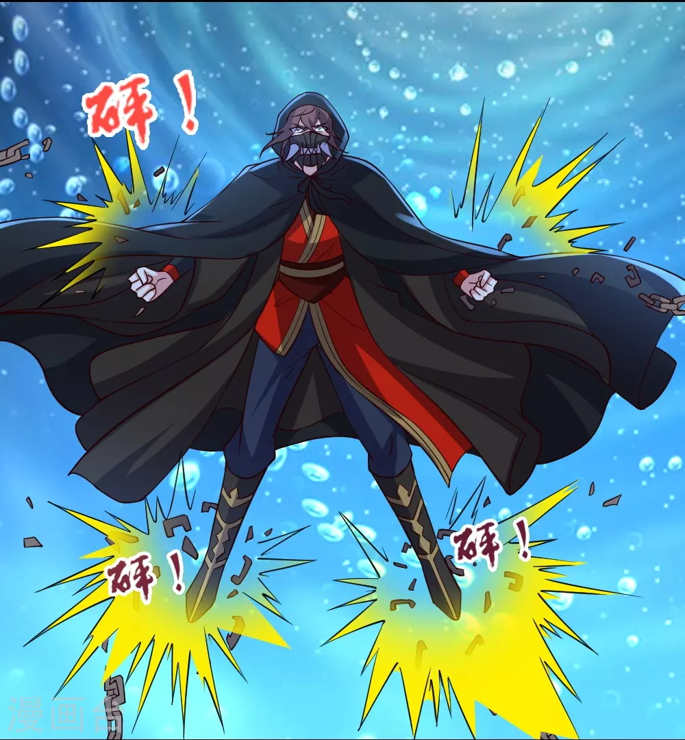第352话 天龙城主！ 第57页