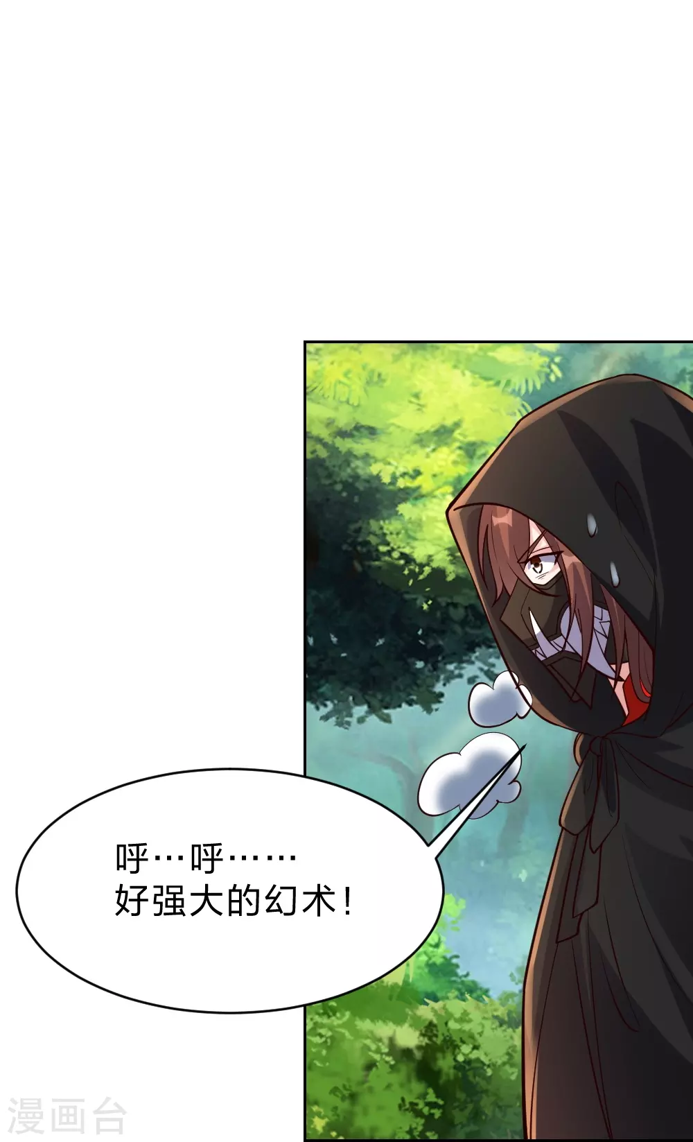 第352话 天龙城主！ 第59页