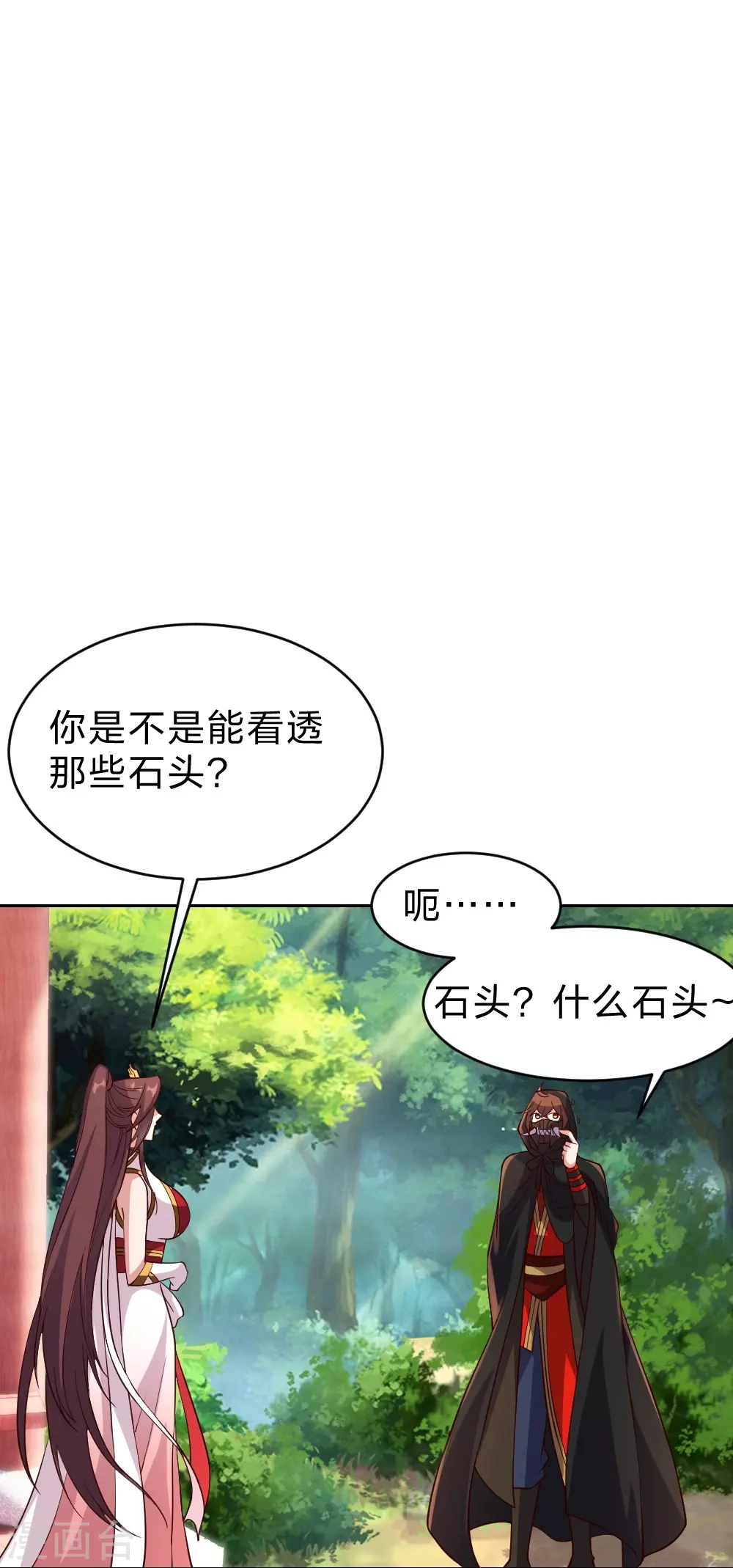第352话 天龙城主！ 第62页