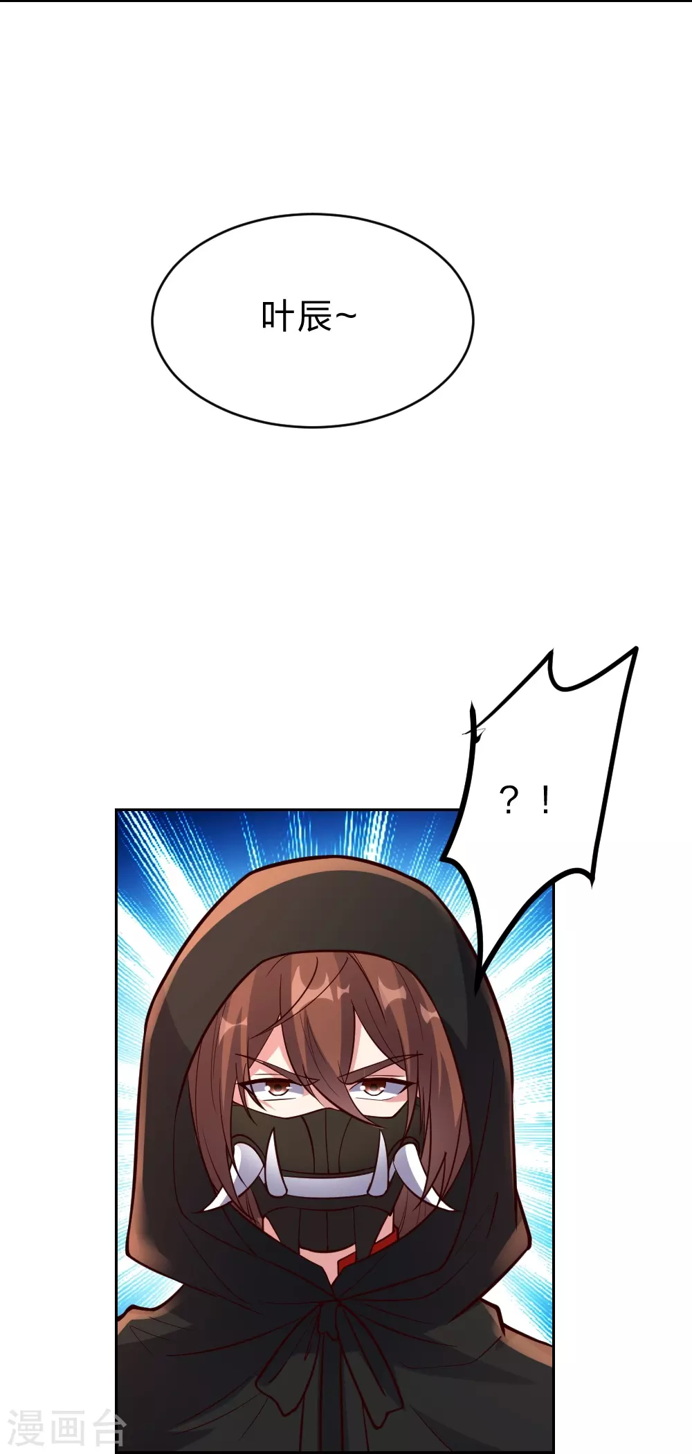 第352话 天龙城主！ 第65页