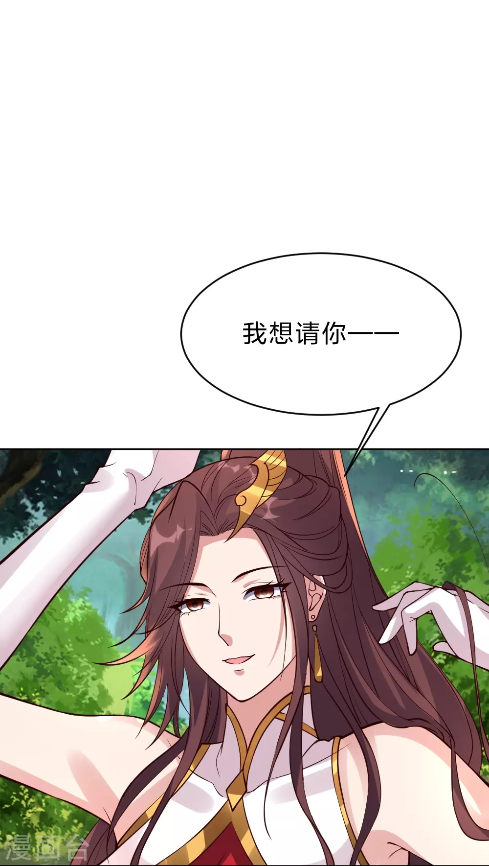 第352话 天龙城主！ 第68页