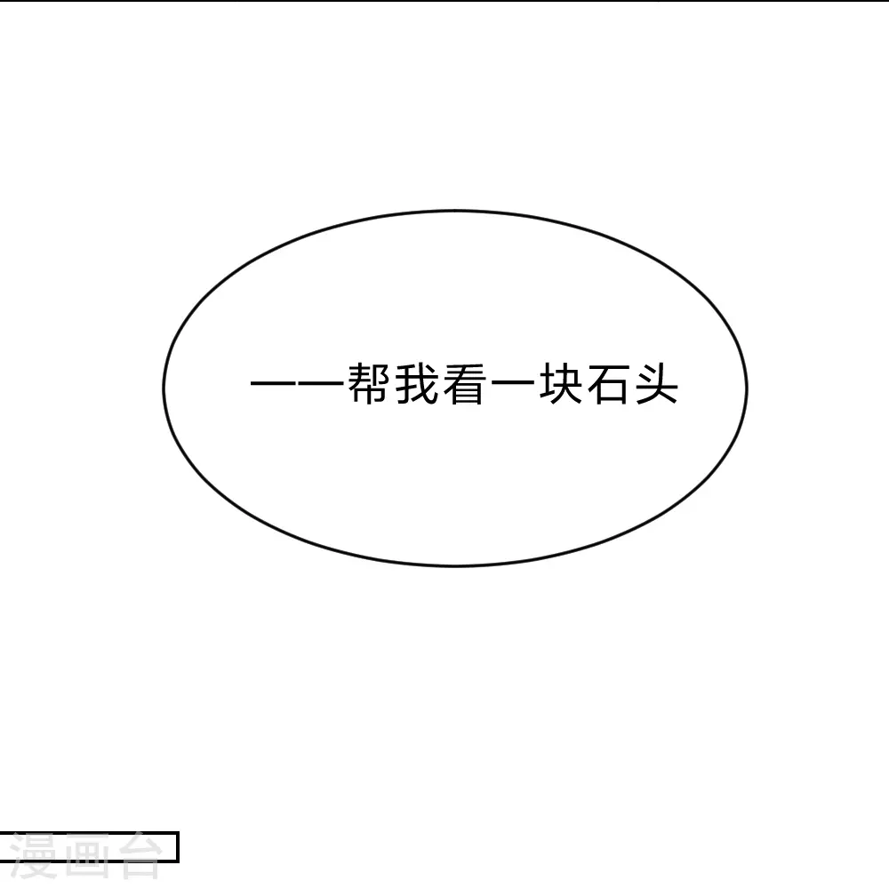 第352话 天龙城主！ 第69页