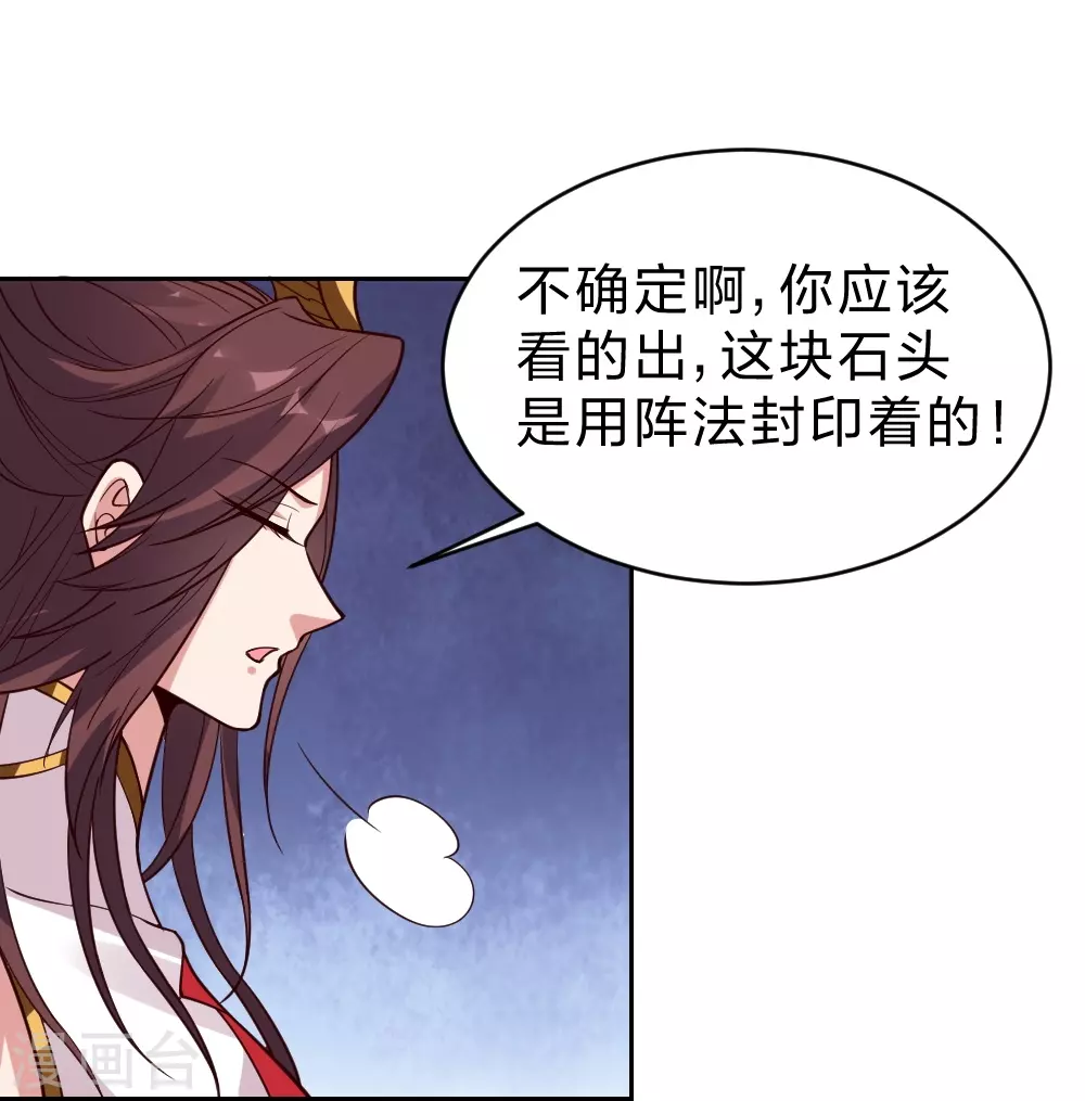 第352话 天龙城主！ 第72页