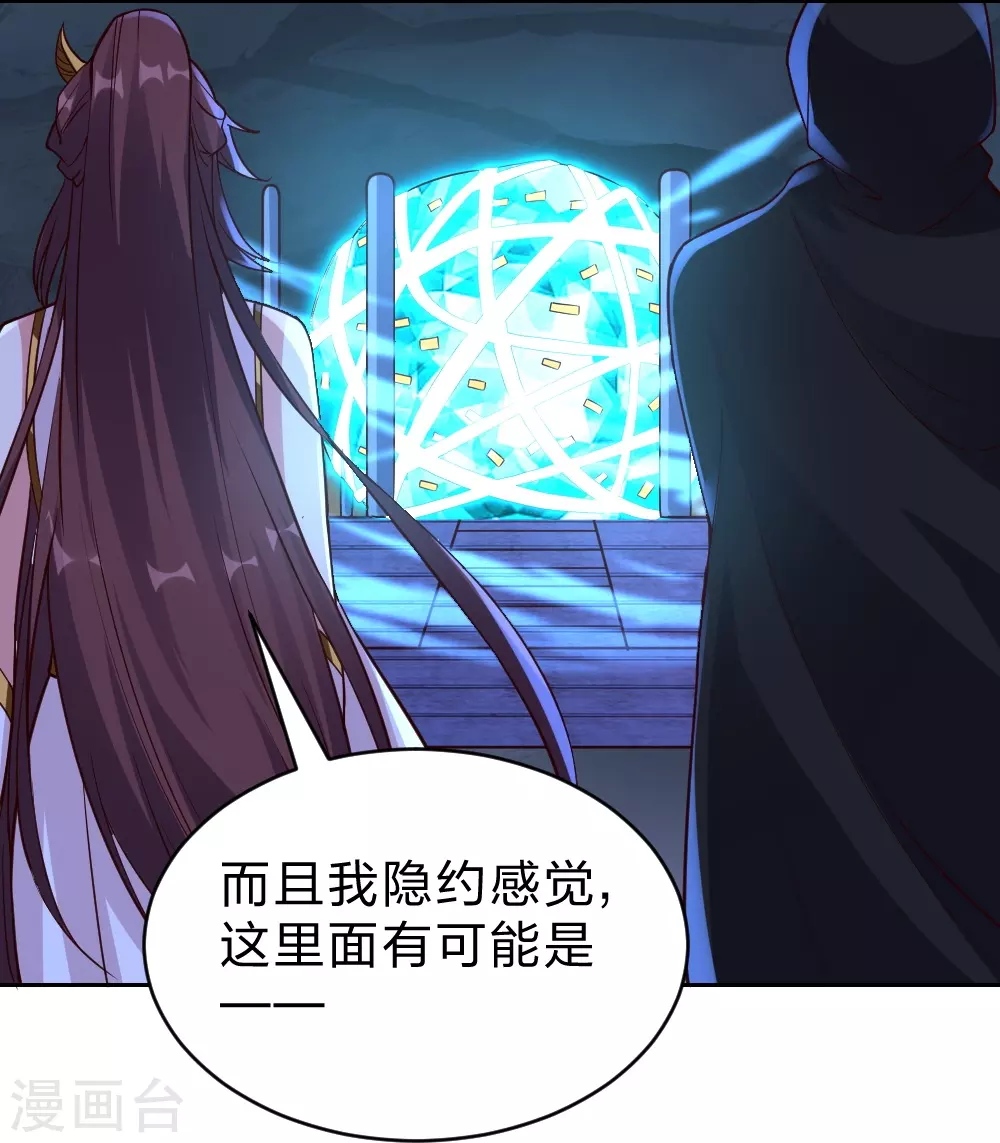 第352话 天龙城主！ 第74页