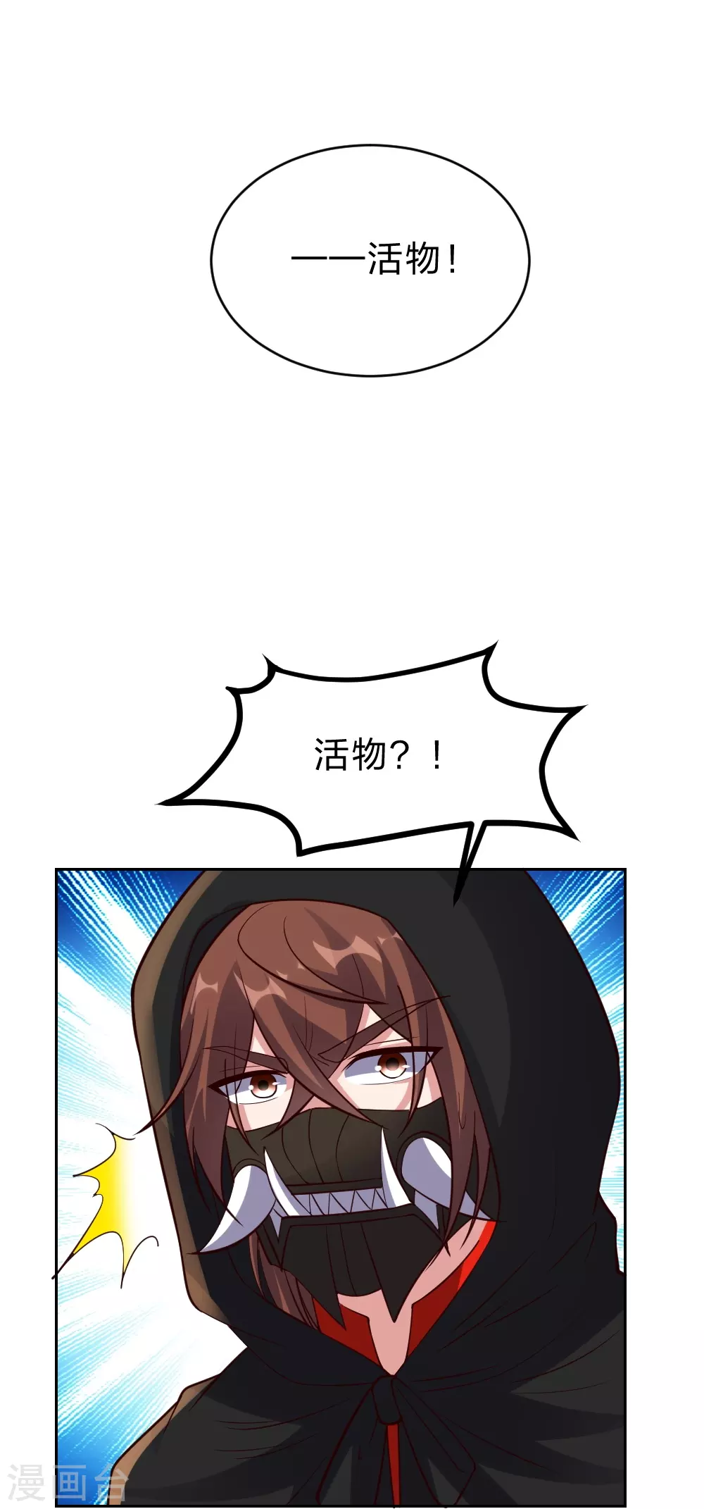 第352话 天龙城主！ 第75页