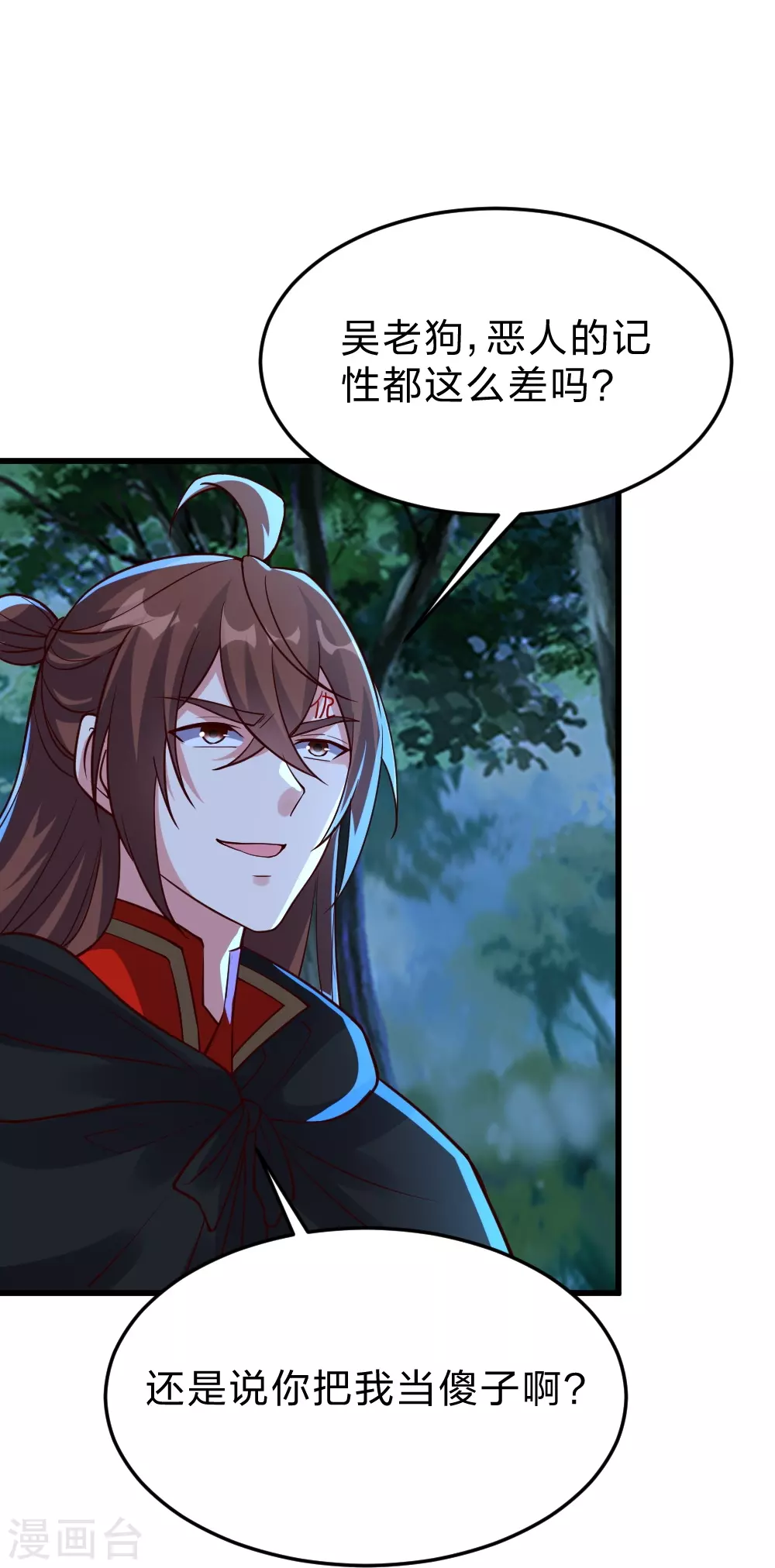 第355话 剑斩老狗！ 第16页