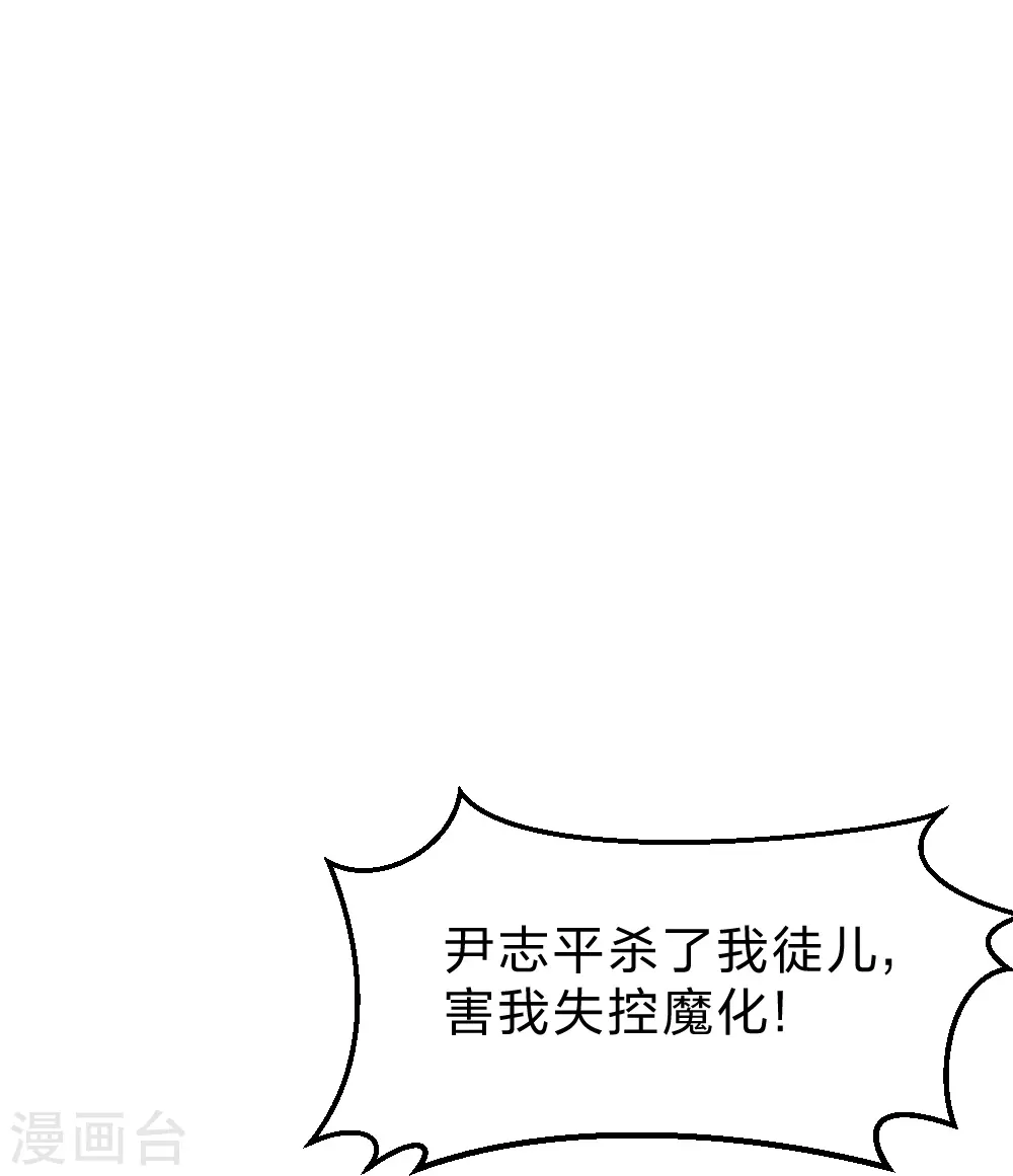 第355话 剑斩老狗！ 第17页