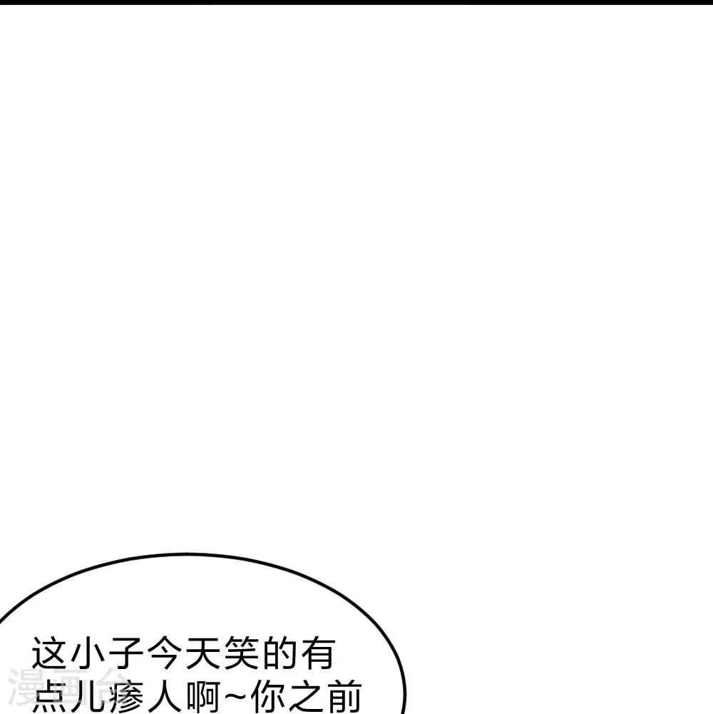 第355话 剑斩老狗！ 第20页