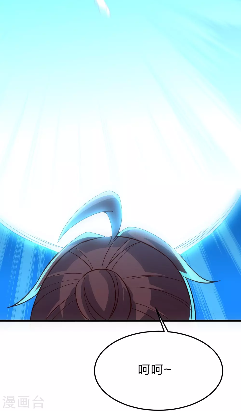 第355话 剑斩老狗！ 第27页