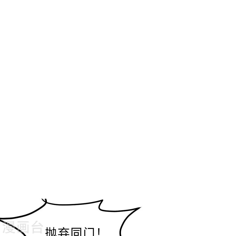 第355话 剑斩老狗！ 第30页