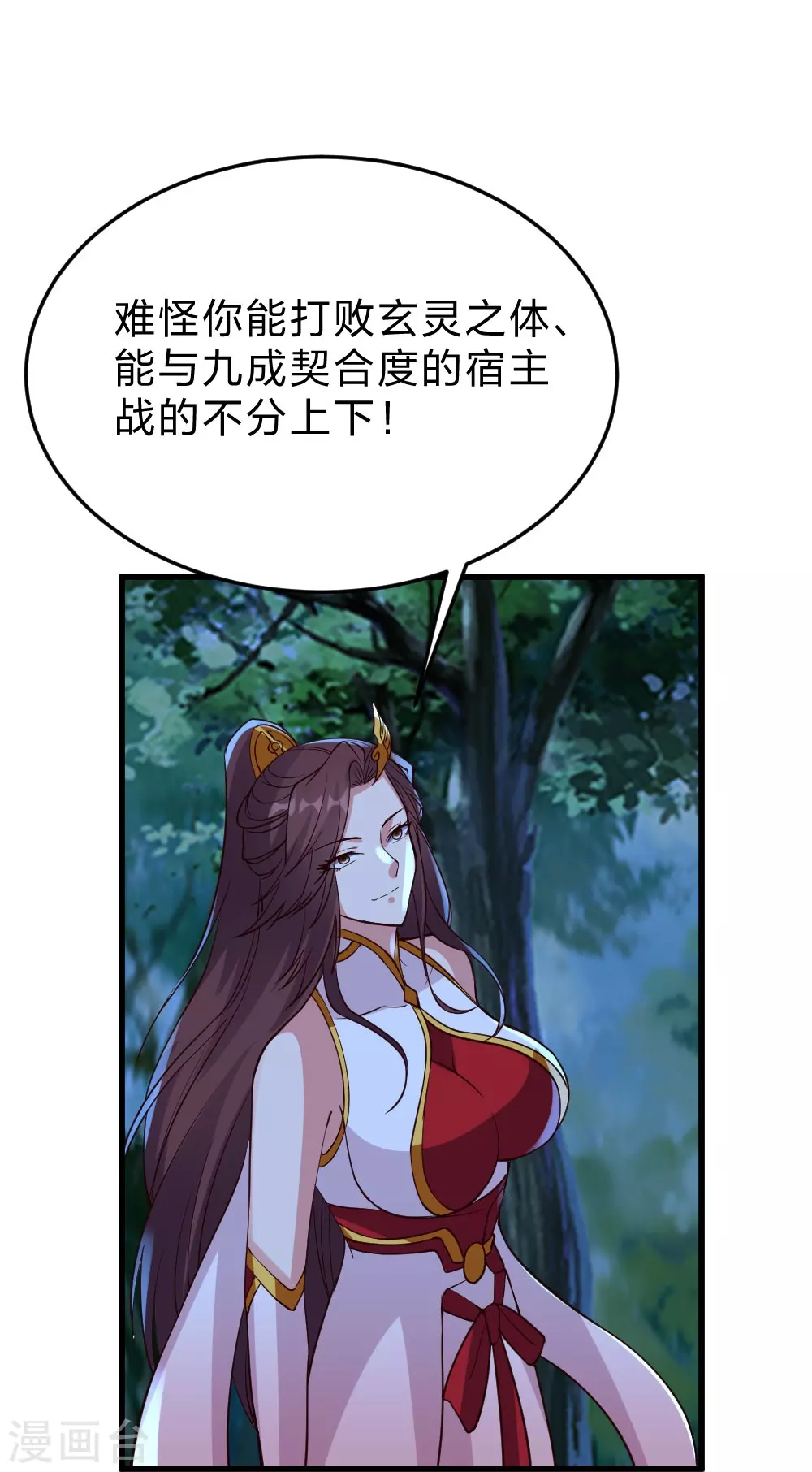 第355话 剑斩老狗！ 第32页