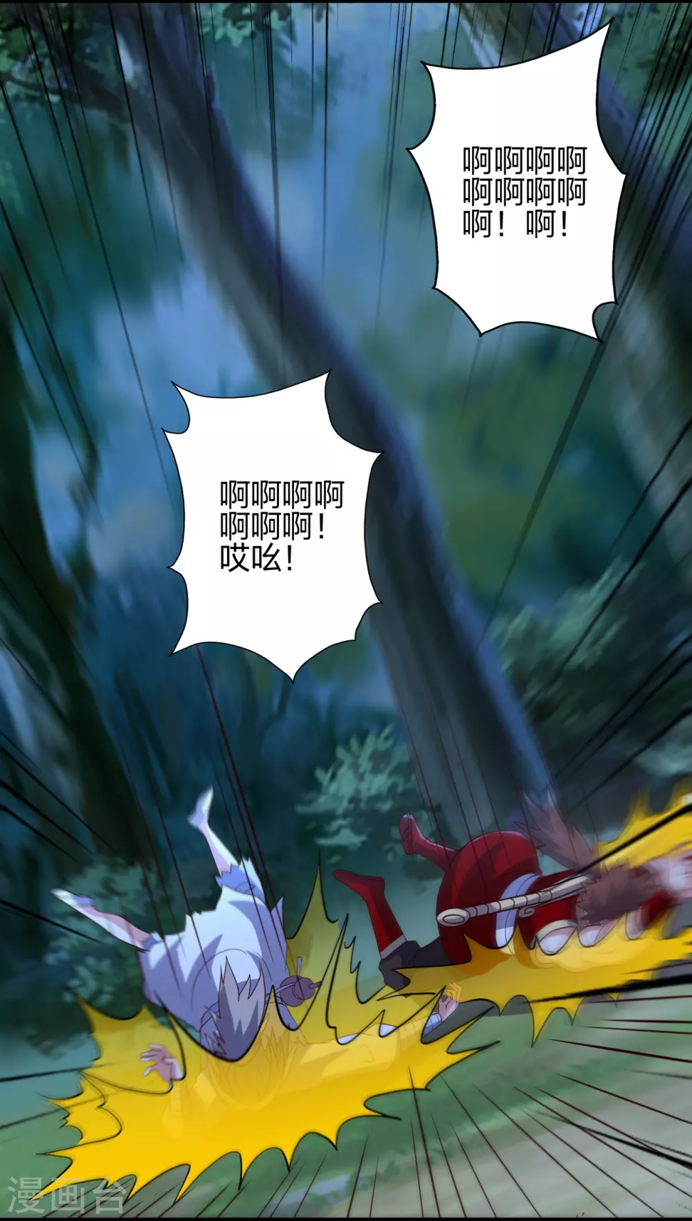 第355话 剑斩老狗！ 第44页