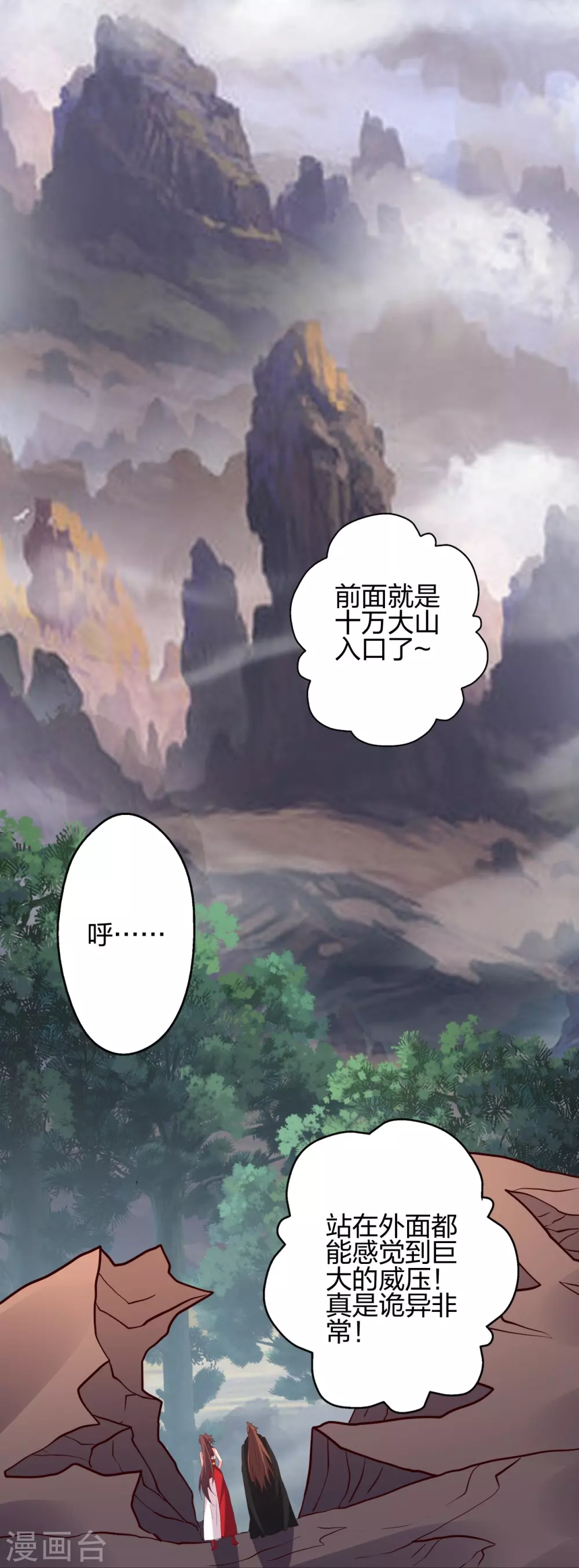 第355话 剑斩老狗！ 第50页