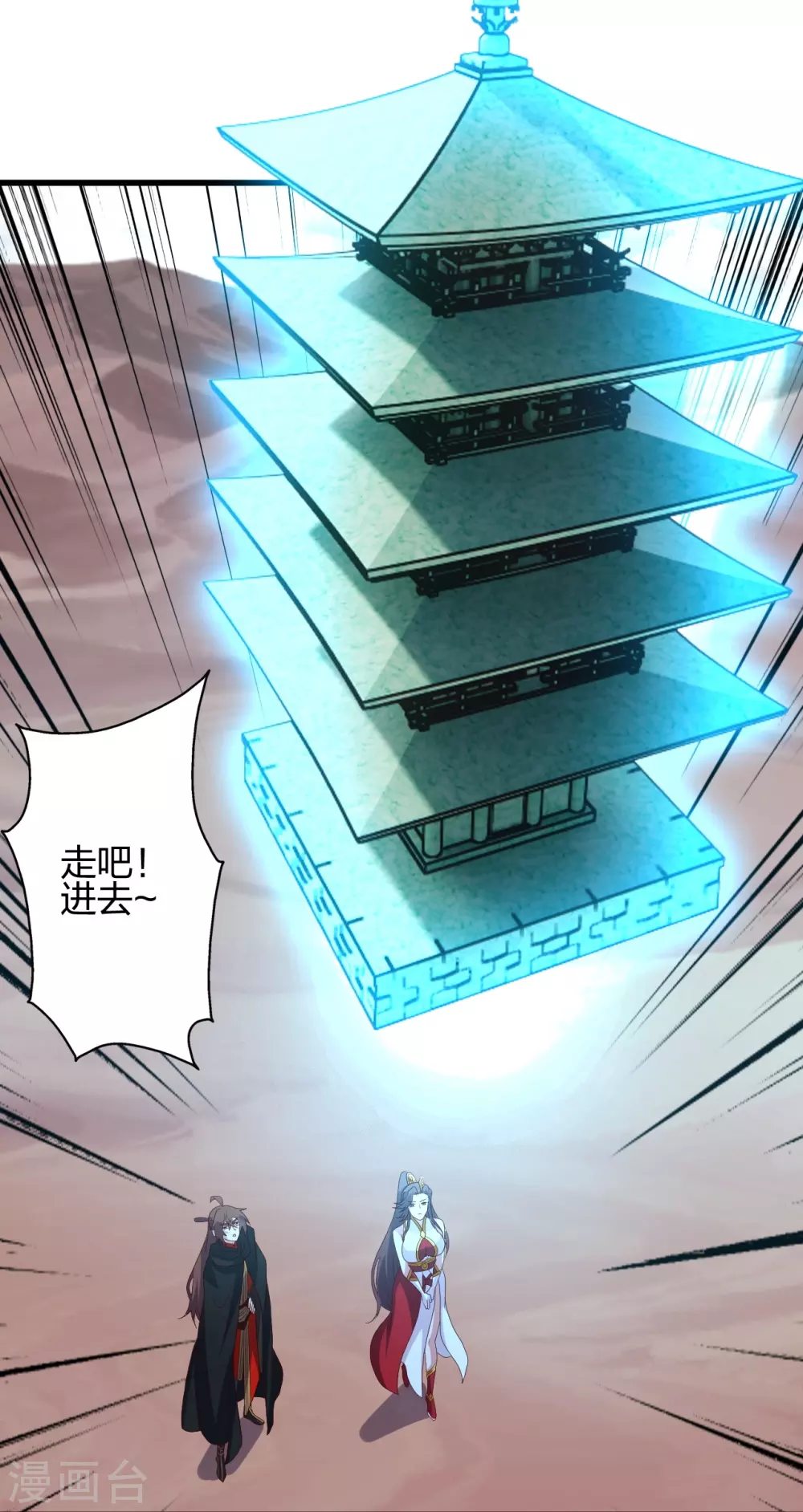 第355话 剑斩老狗！ 第52页