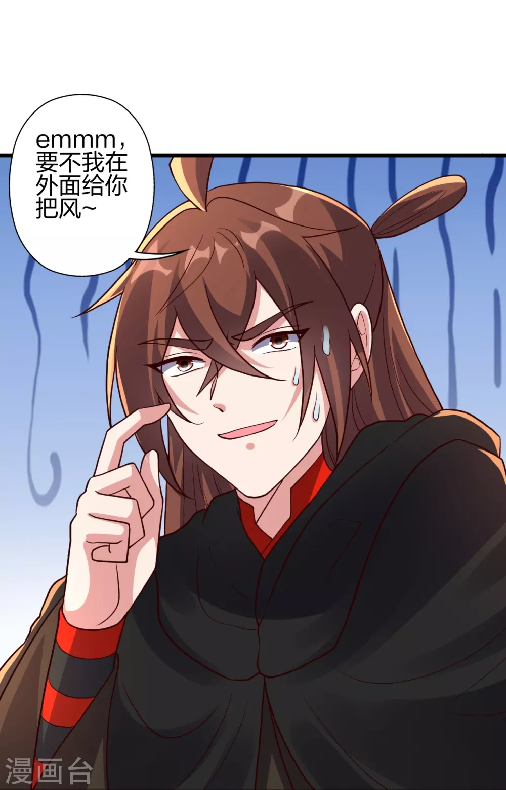 第355话 剑斩老狗！ 第54页