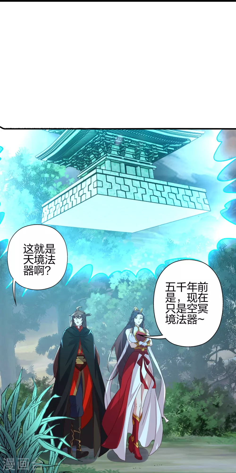 第355话 剑斩老狗！ 第57页