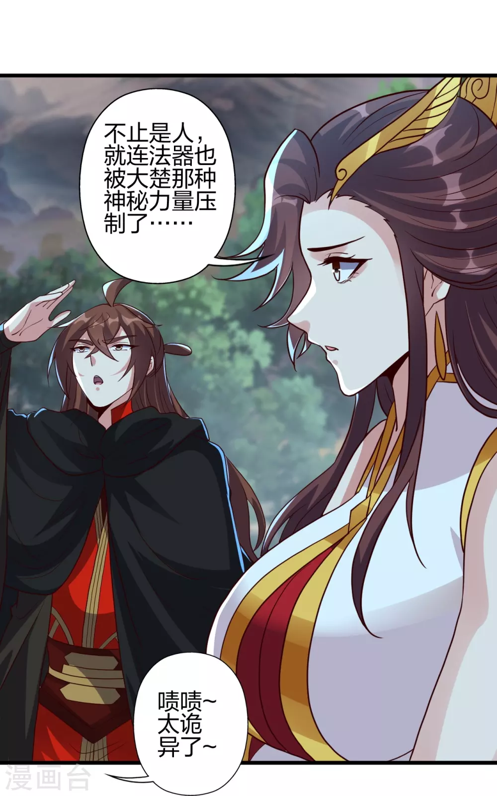第355话 剑斩老狗！ 第59页