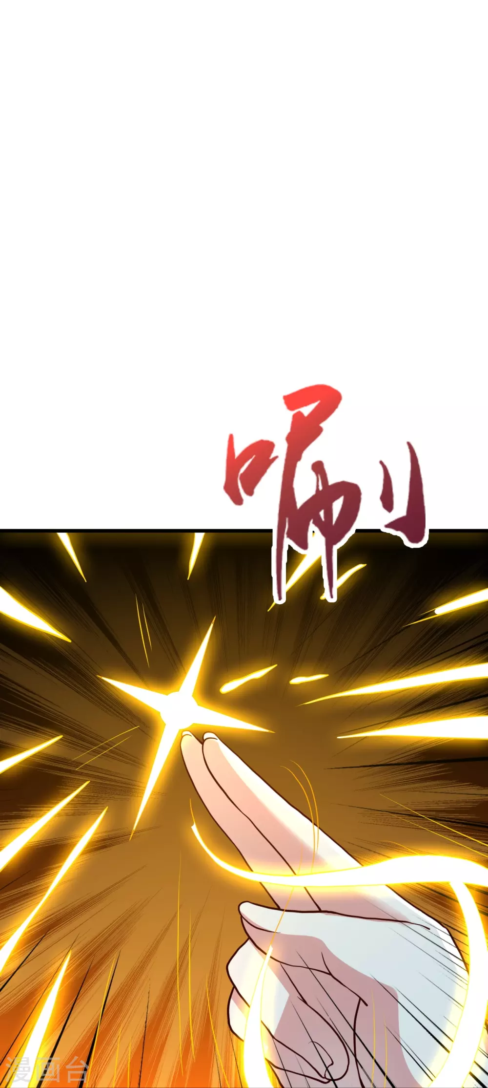 第355话 剑斩老狗！ 第60页