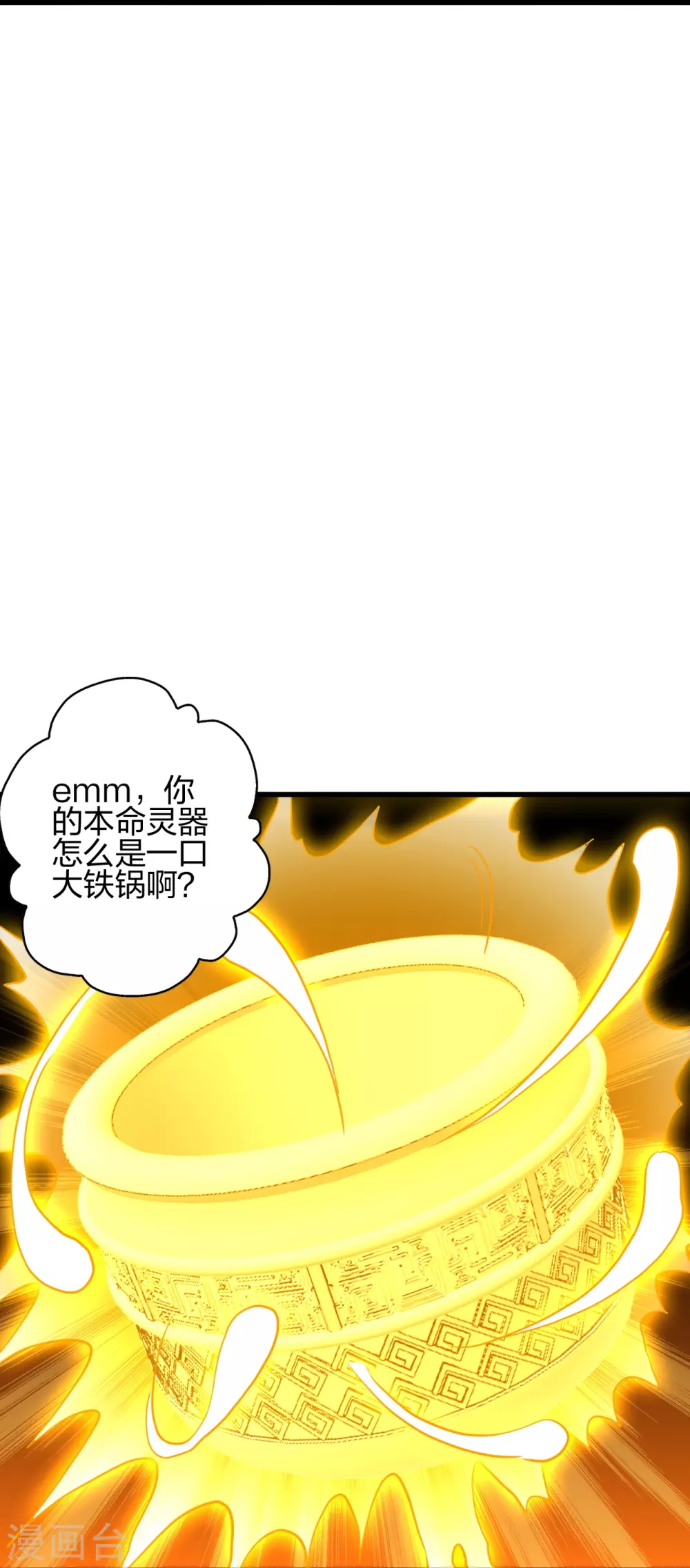第355话 剑斩老狗！ 第63页