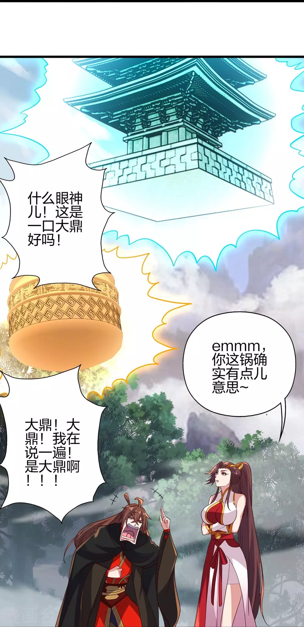 第355话 剑斩老狗！ 第64页