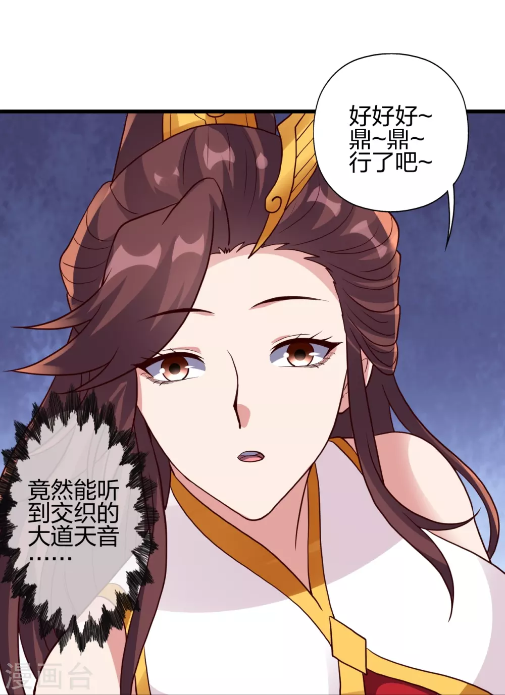 第355话 剑斩老狗！ 第66页