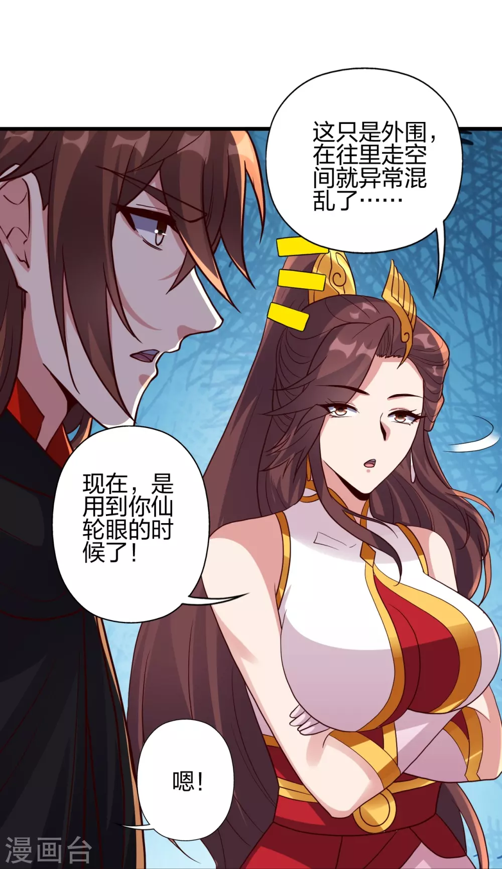 第355话 剑斩老狗！ 第70页