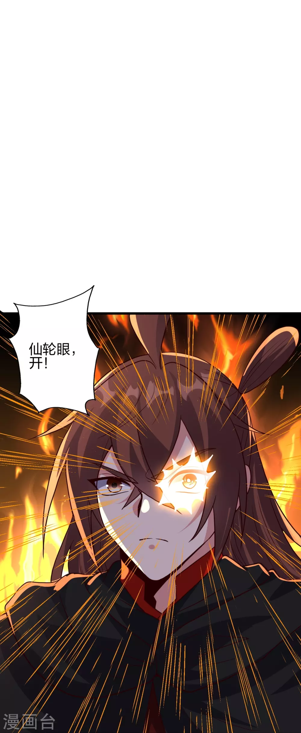 第355话 剑斩老狗！ 第72页