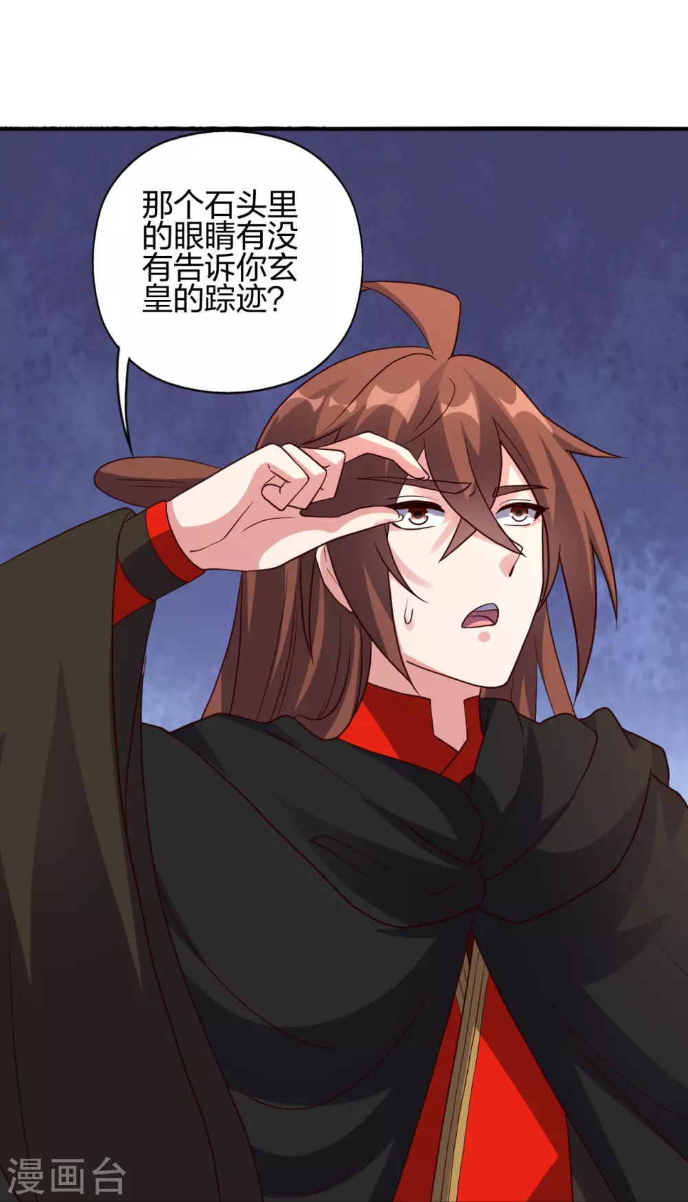 第355话 剑斩老狗！ 第79页