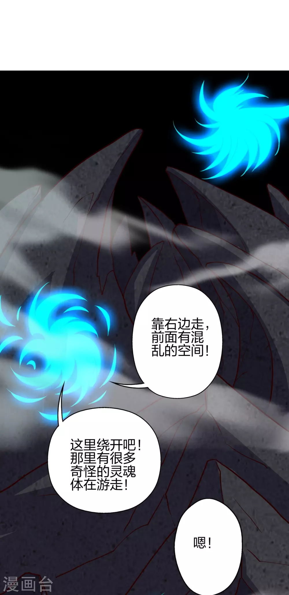 第355话 剑斩老狗！ 第83页