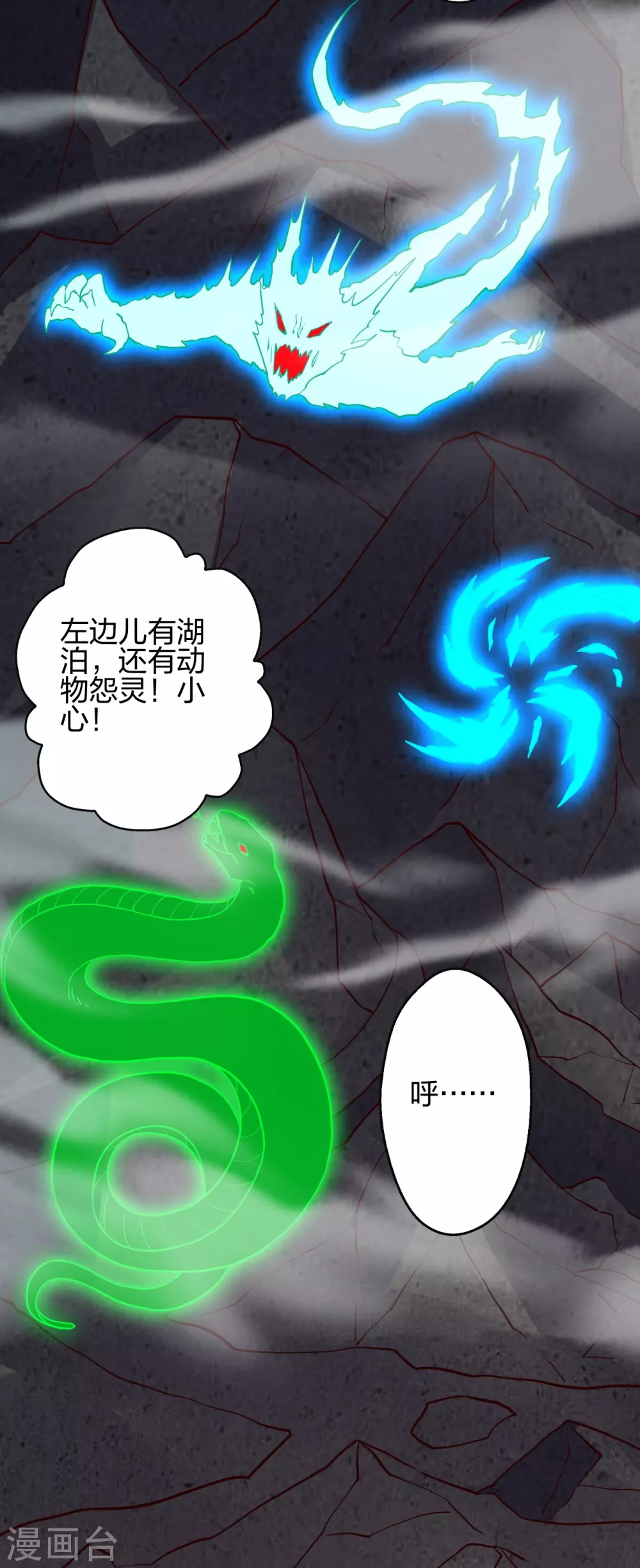 第355话 剑斩老狗！ 第84页