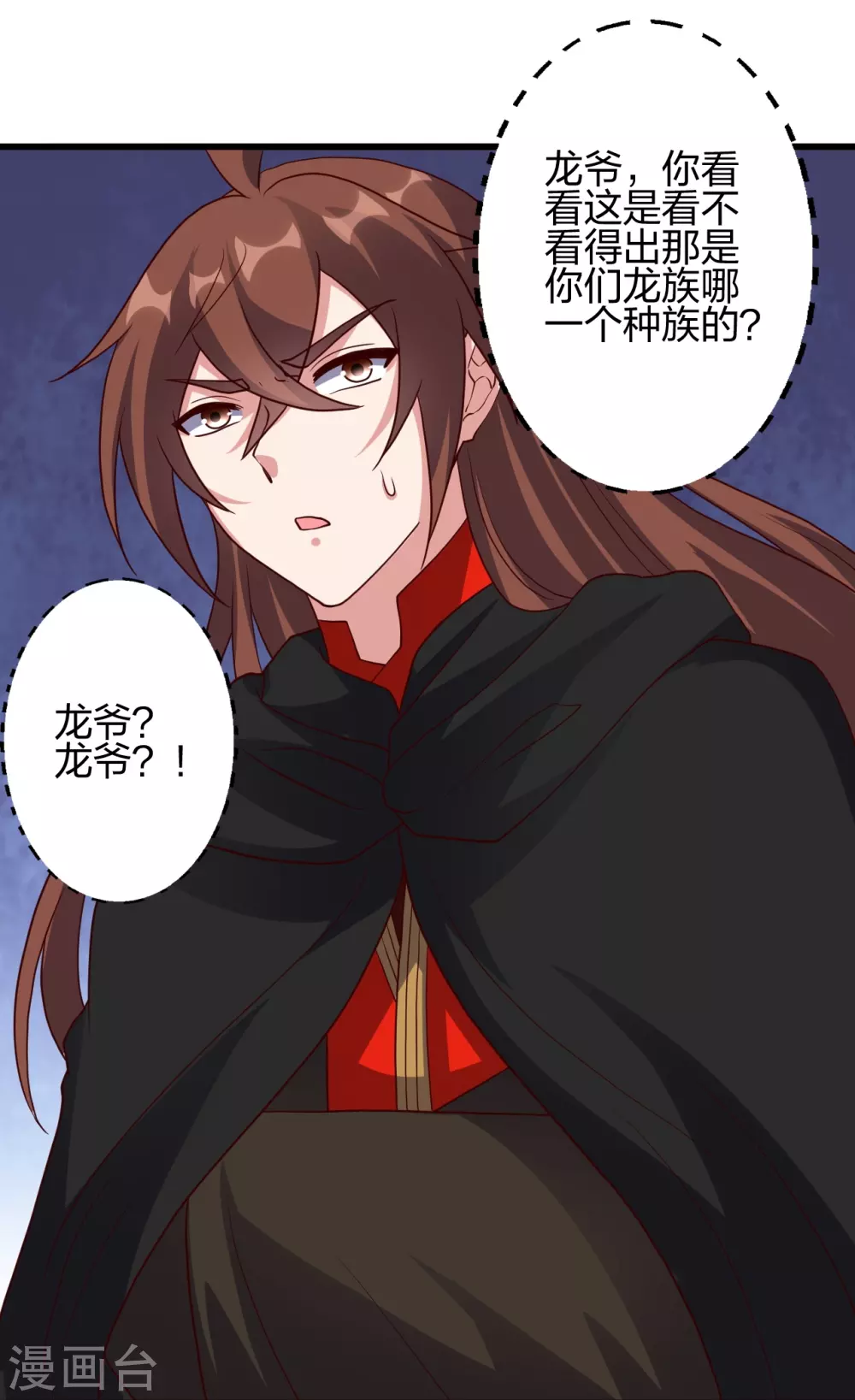 第355话 剑斩老狗！ 第89页