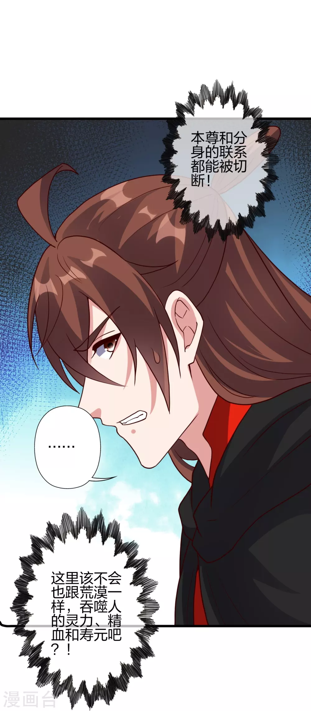 第355话 剑斩老狗！ 第91页