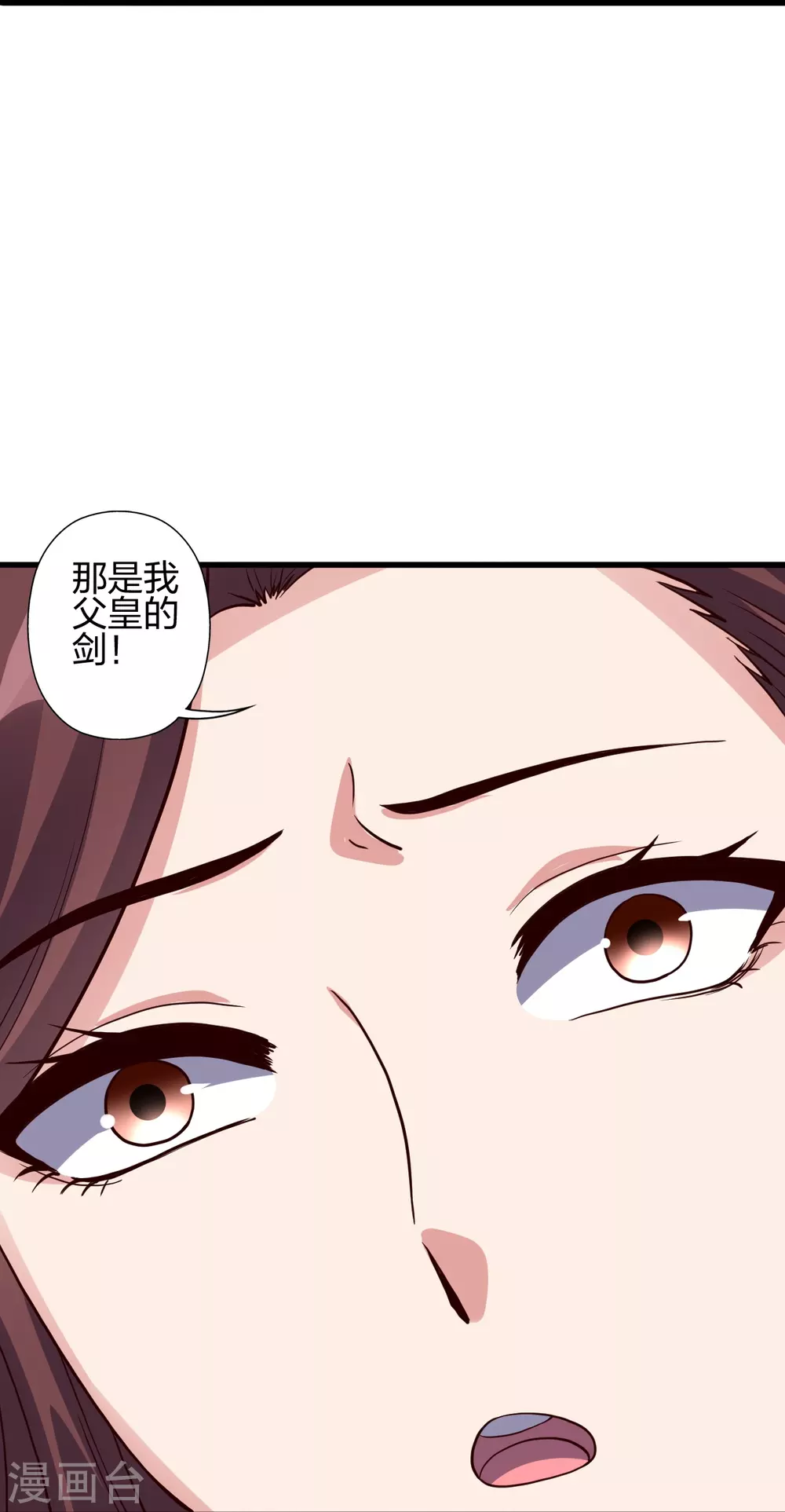 第355话 剑斩老狗！ 第94页