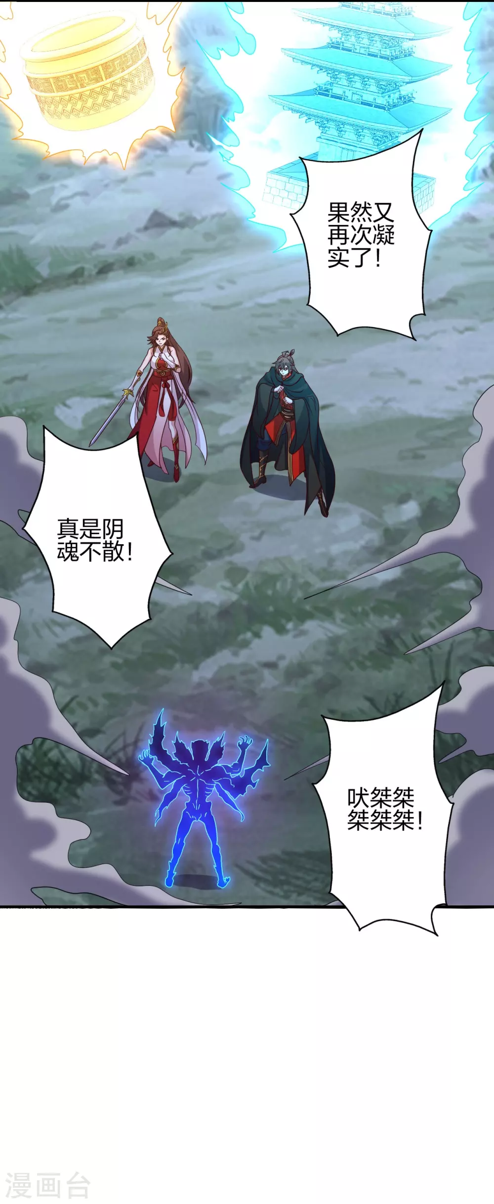 第357话 叶辰消失！ 第2页
