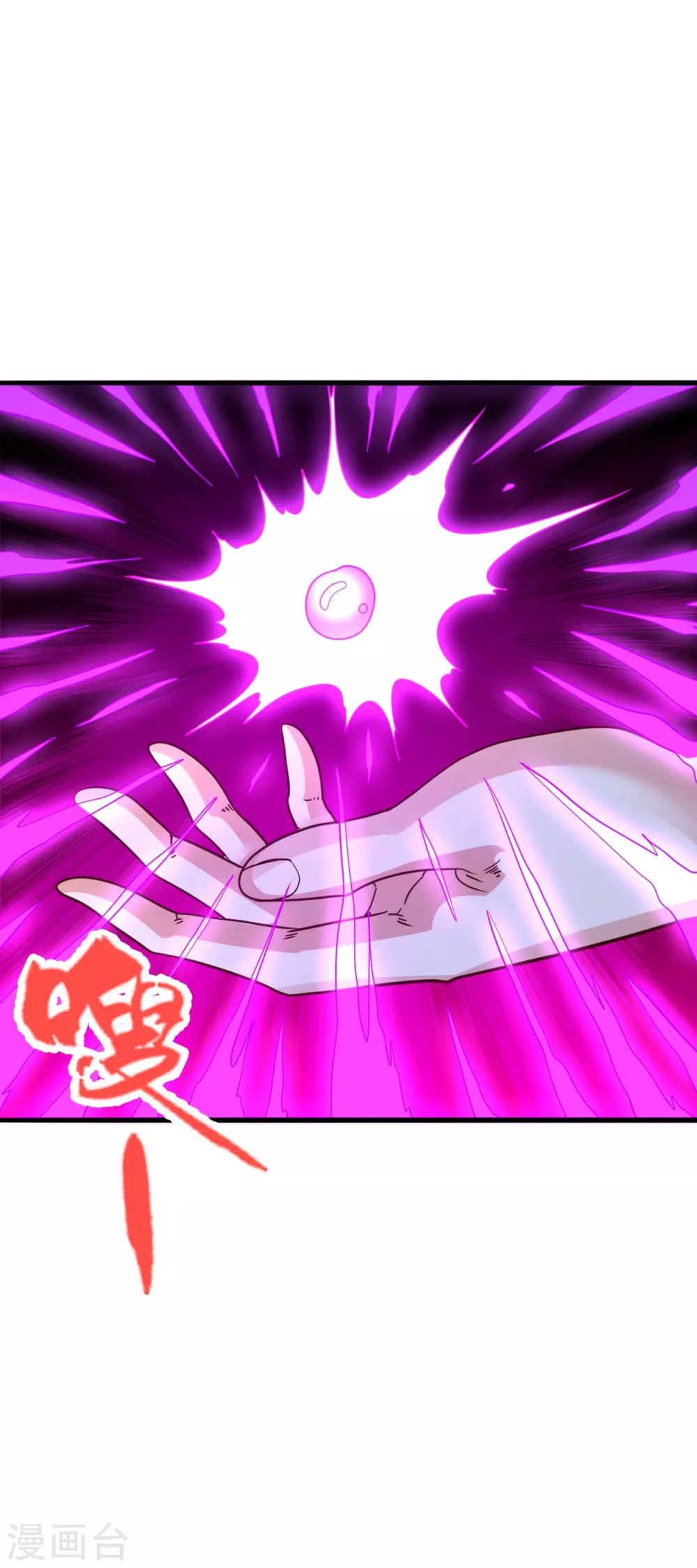 第357话 叶辰消失！ 第4页