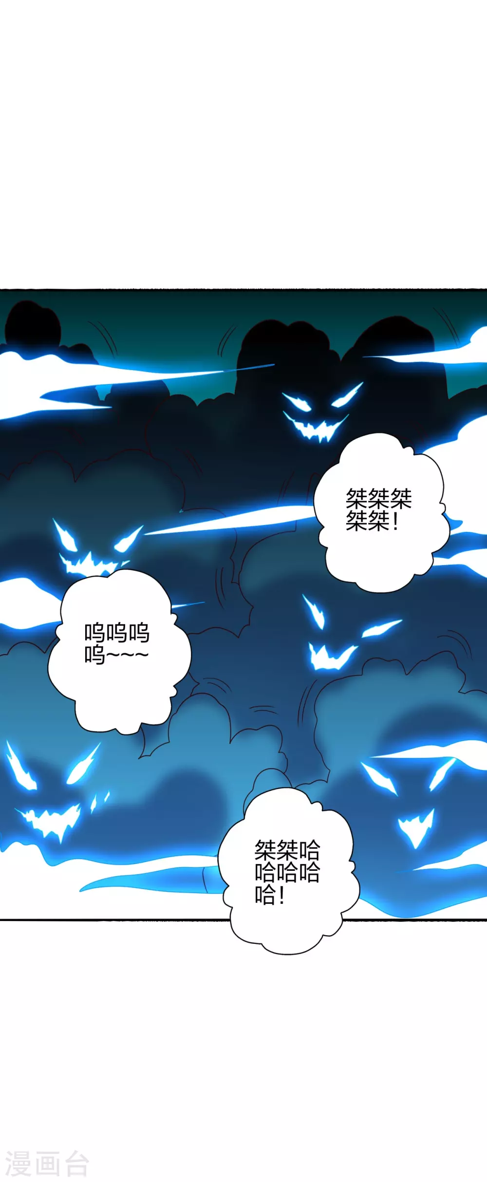 第357话 叶辰消失！ 第9页