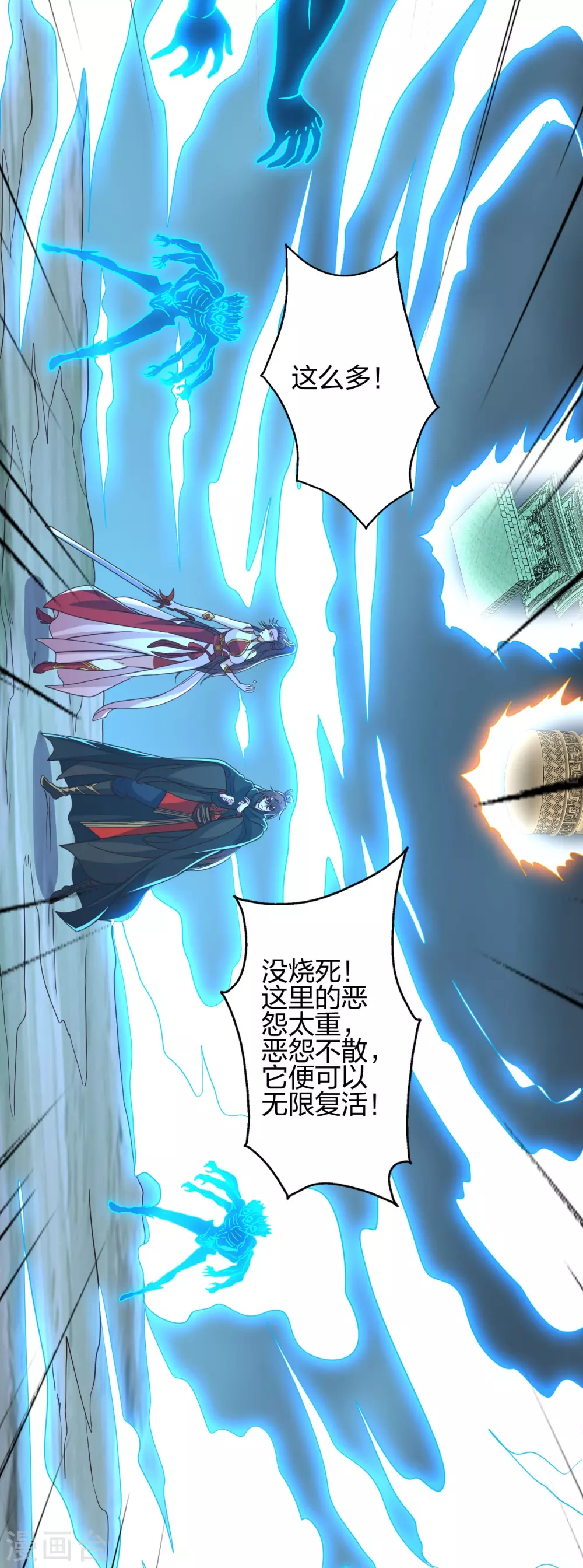 第357话 叶辰消失！ 第17页