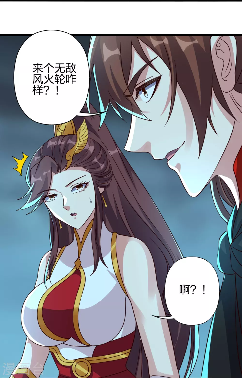 第357话 叶辰消失！ 第20页