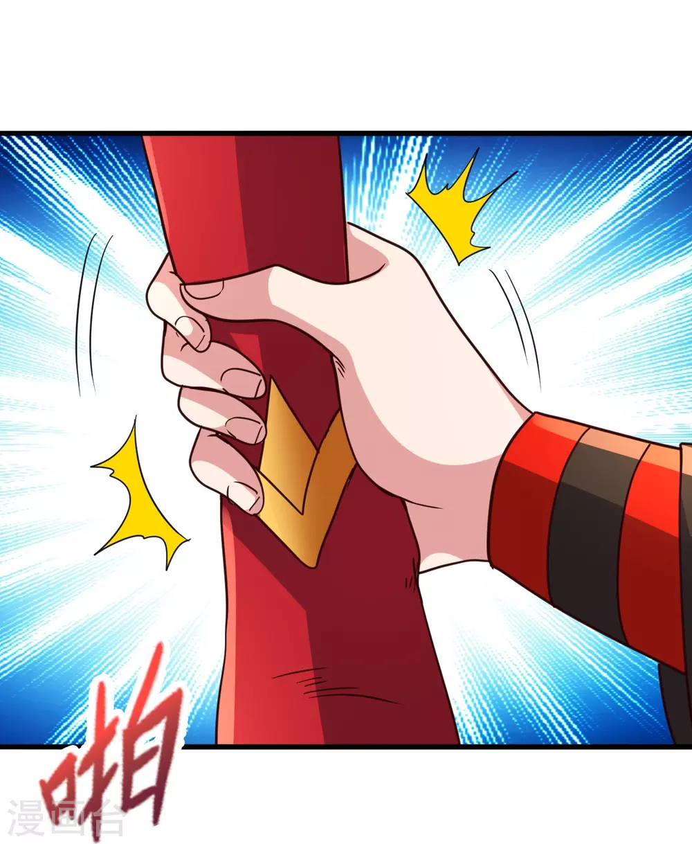 第357话 叶辰消失！ 第24页