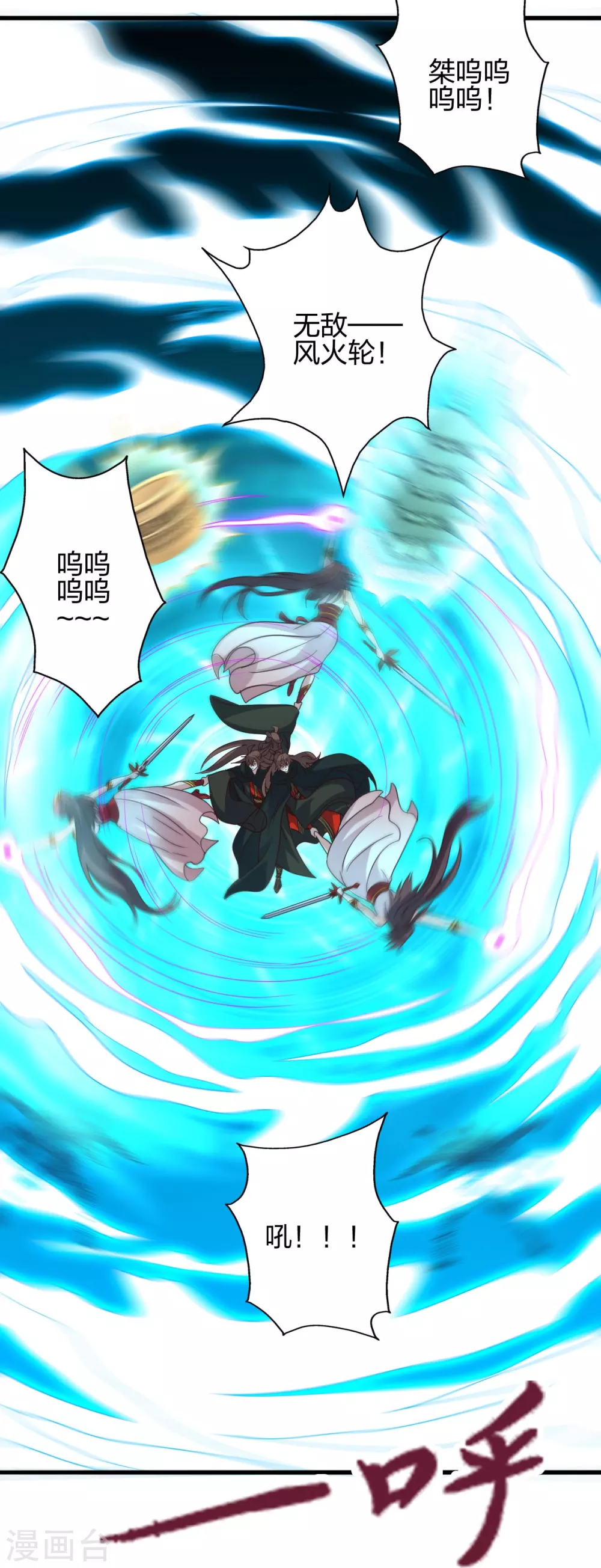 第357话 叶辰消失！ 第26页