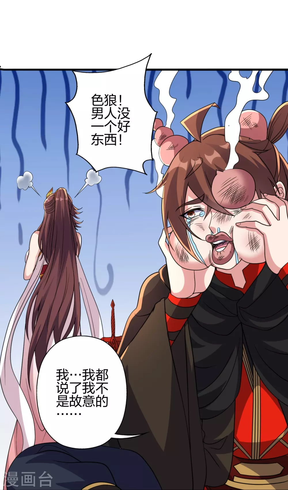 第357话 叶辰消失！ 第36页