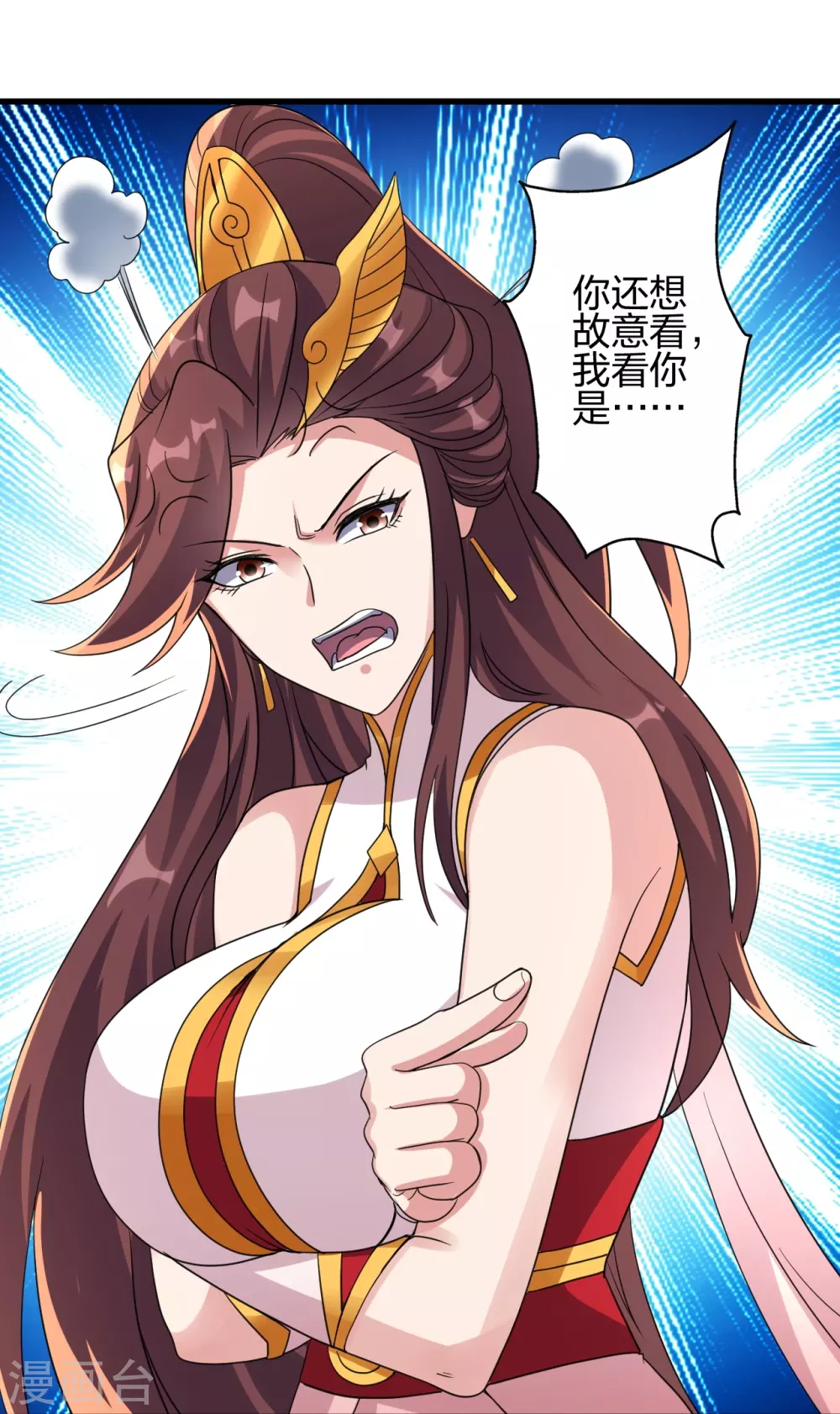 第357话 叶辰消失！ 第38页
