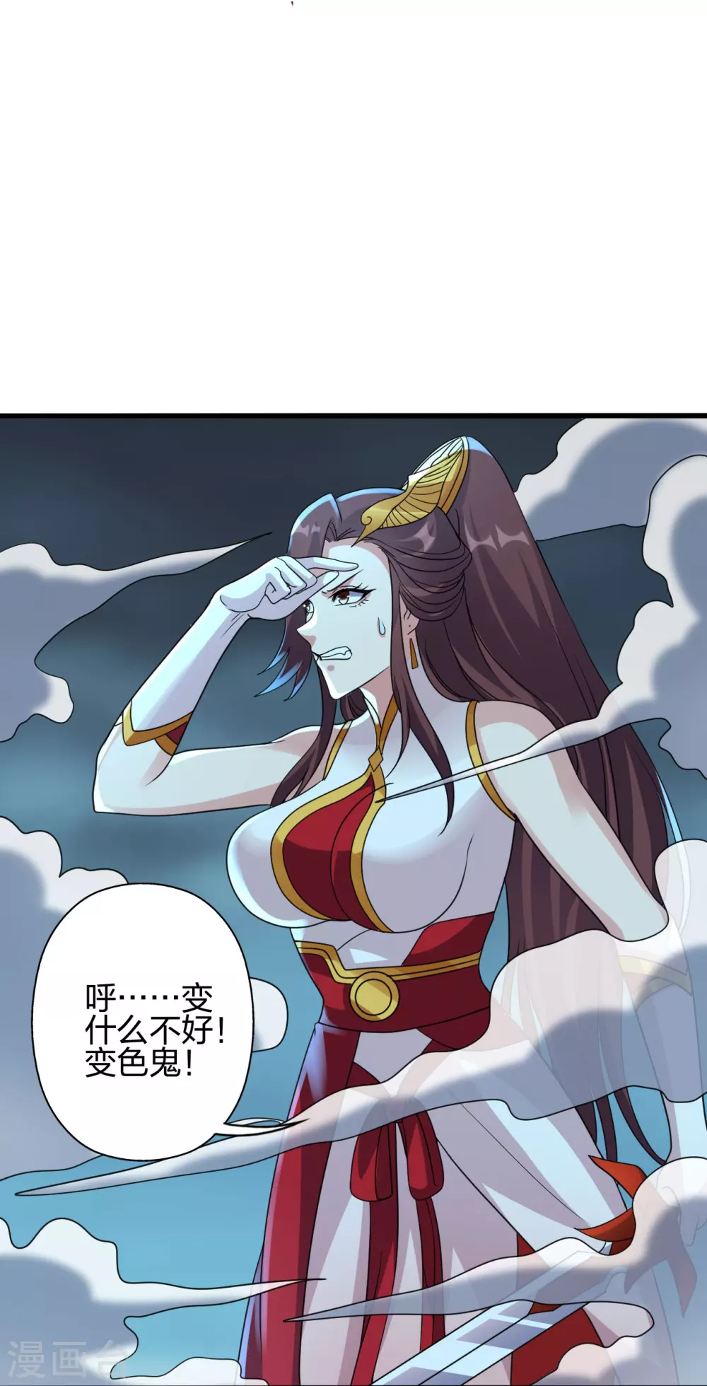 第357话 叶辰消失！ 第43页