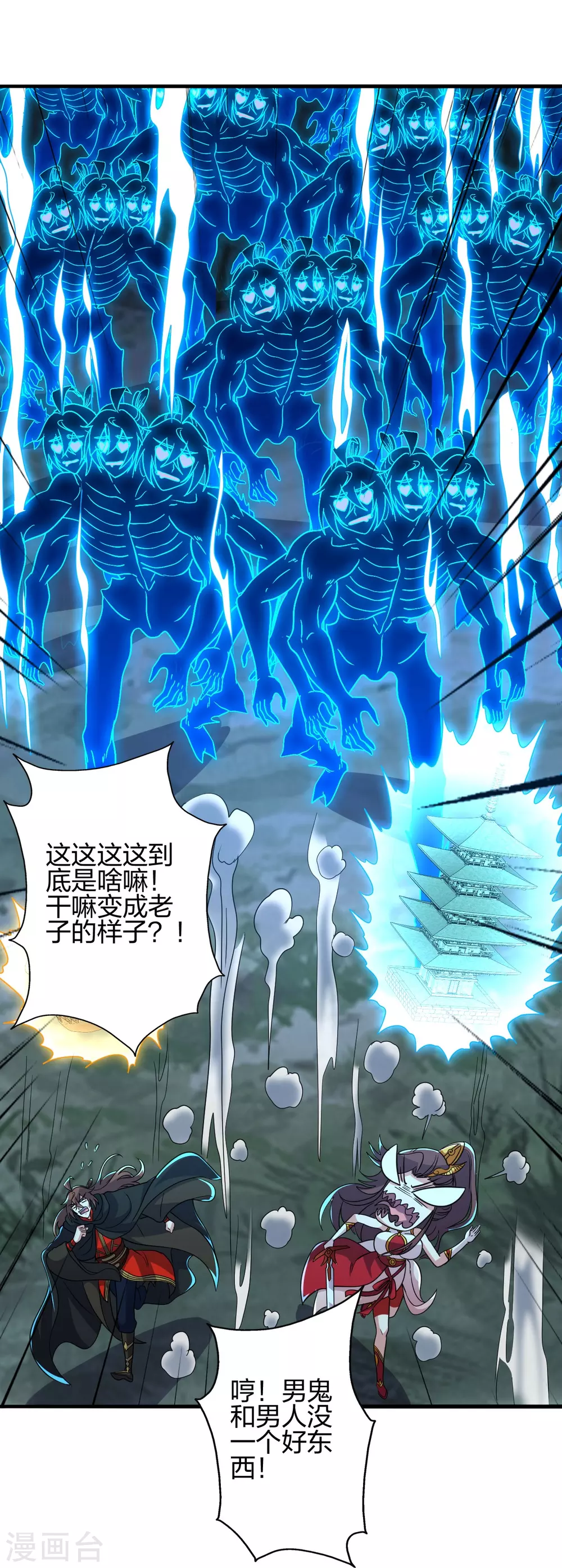 第357话 叶辰消失！ 第49页