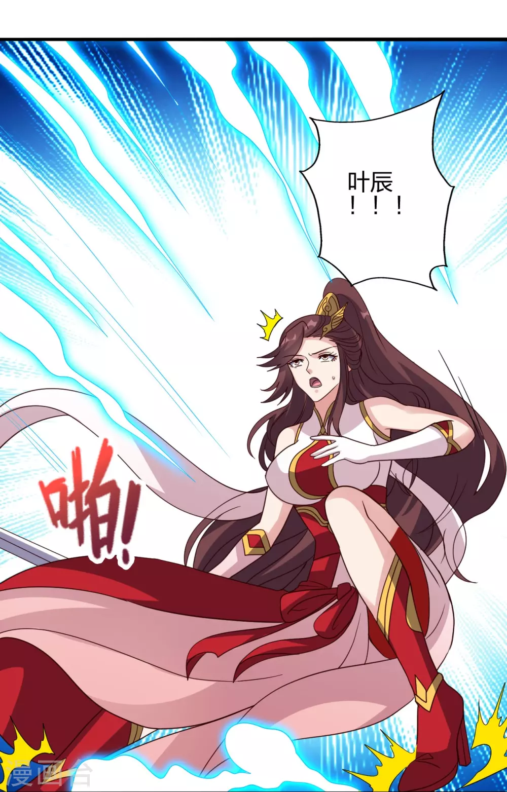 第357话 叶辰消失！ 第58页