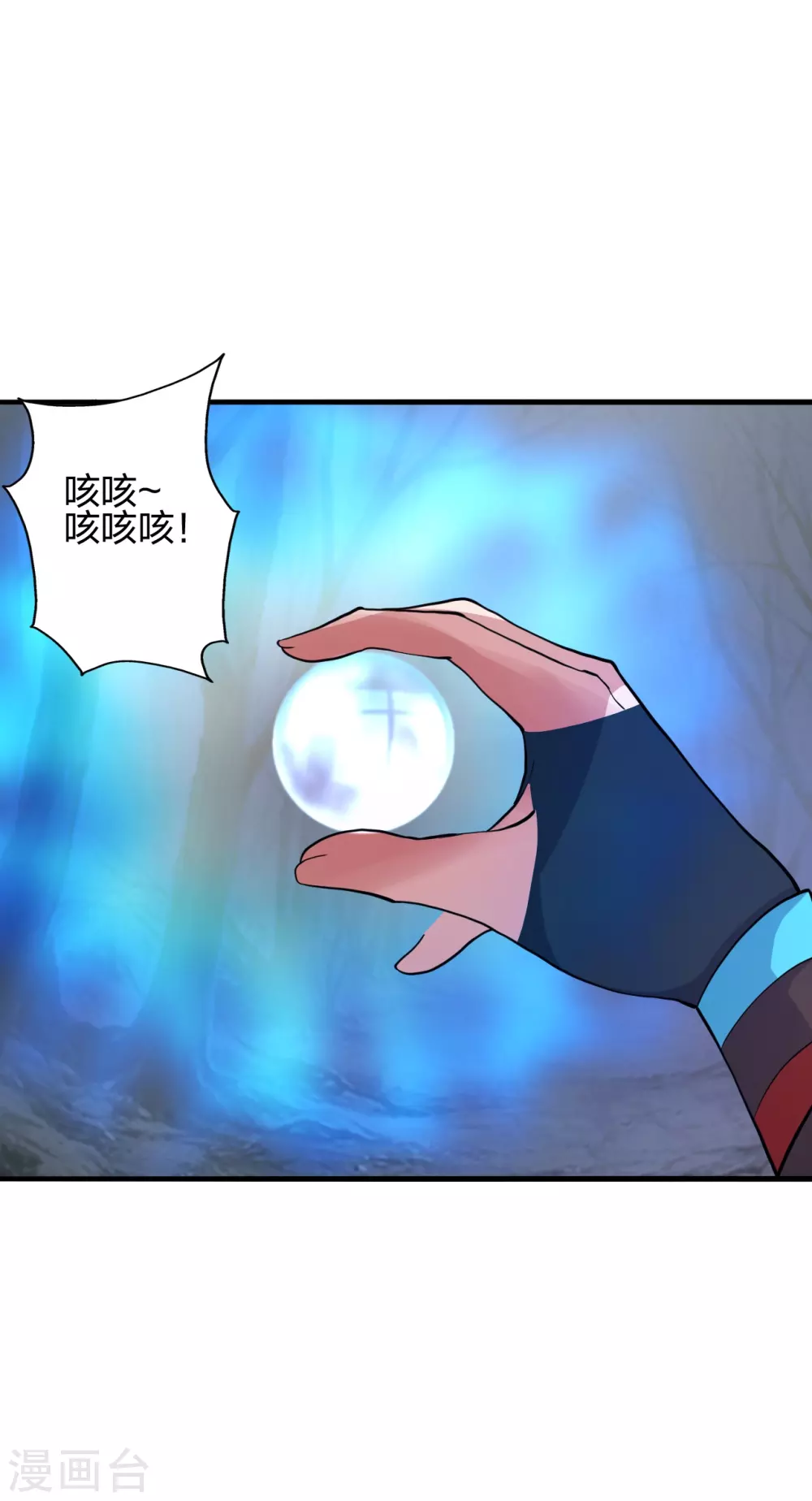 第357话 叶辰消失！ 第62页