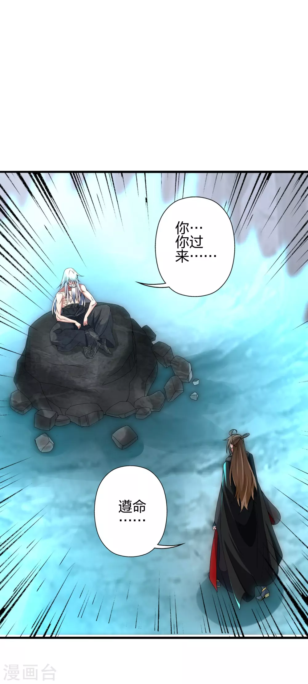 第357话 叶辰消失！ 第69页