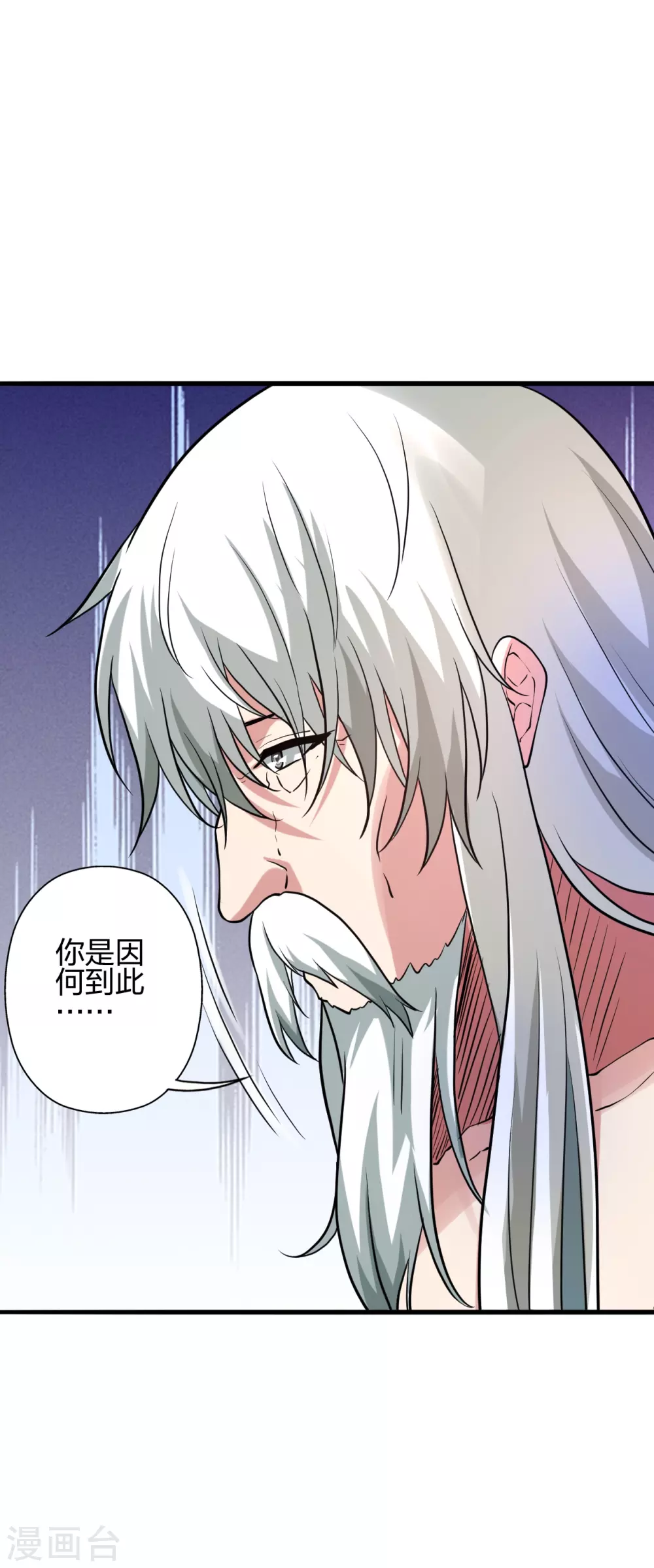第357话 叶辰消失！ 第71页