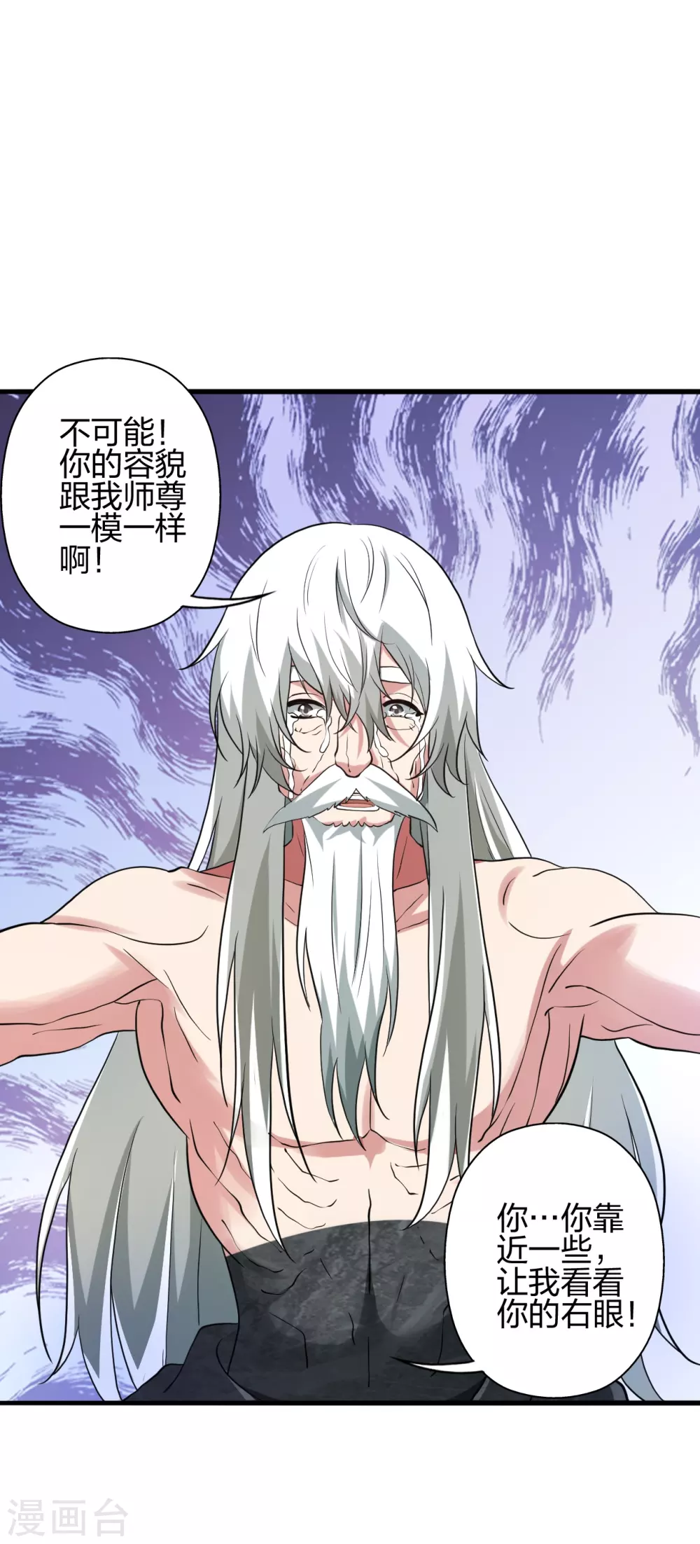 第357话 叶辰消失！ 第74页